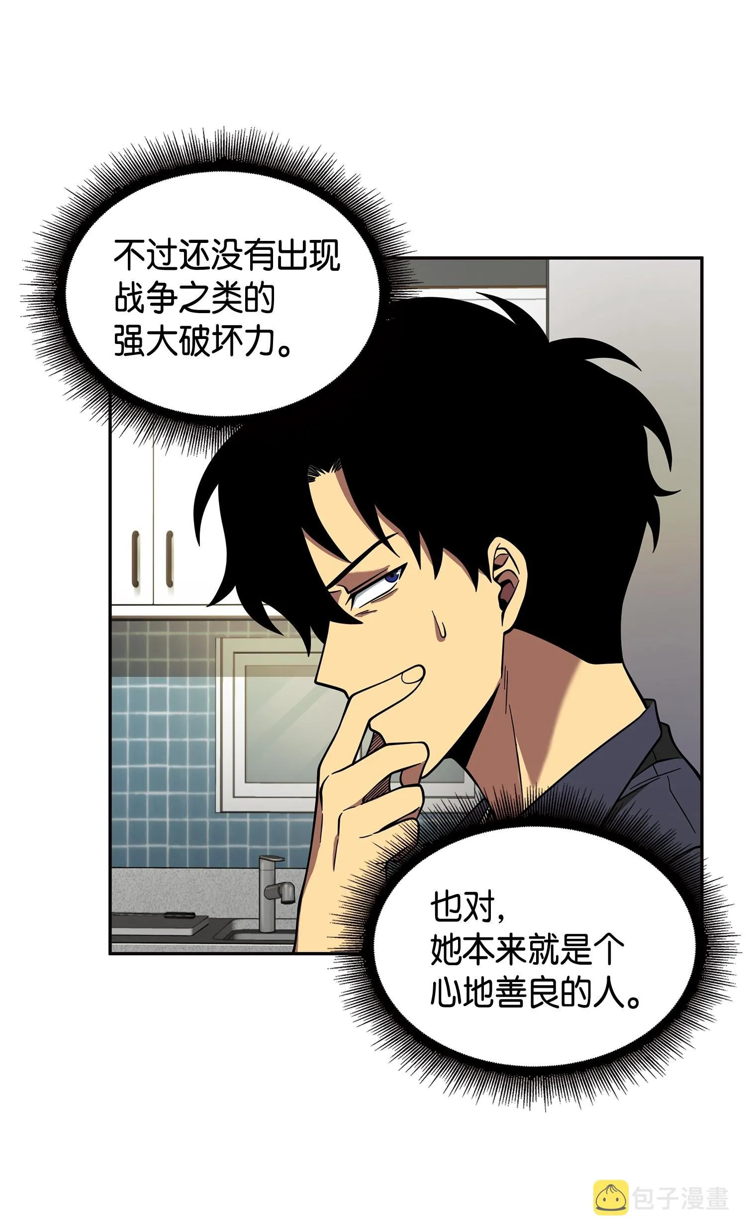 099 设陷潘多拉 第60页