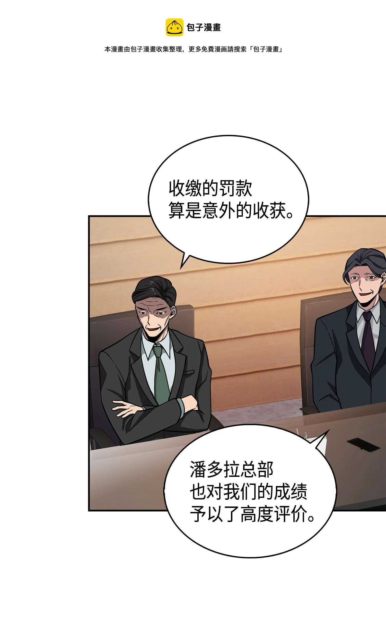 099 设陷潘多拉 第65页