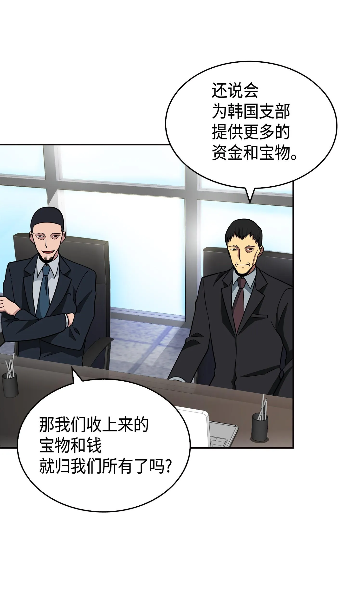 099 设陷潘多拉 第66页