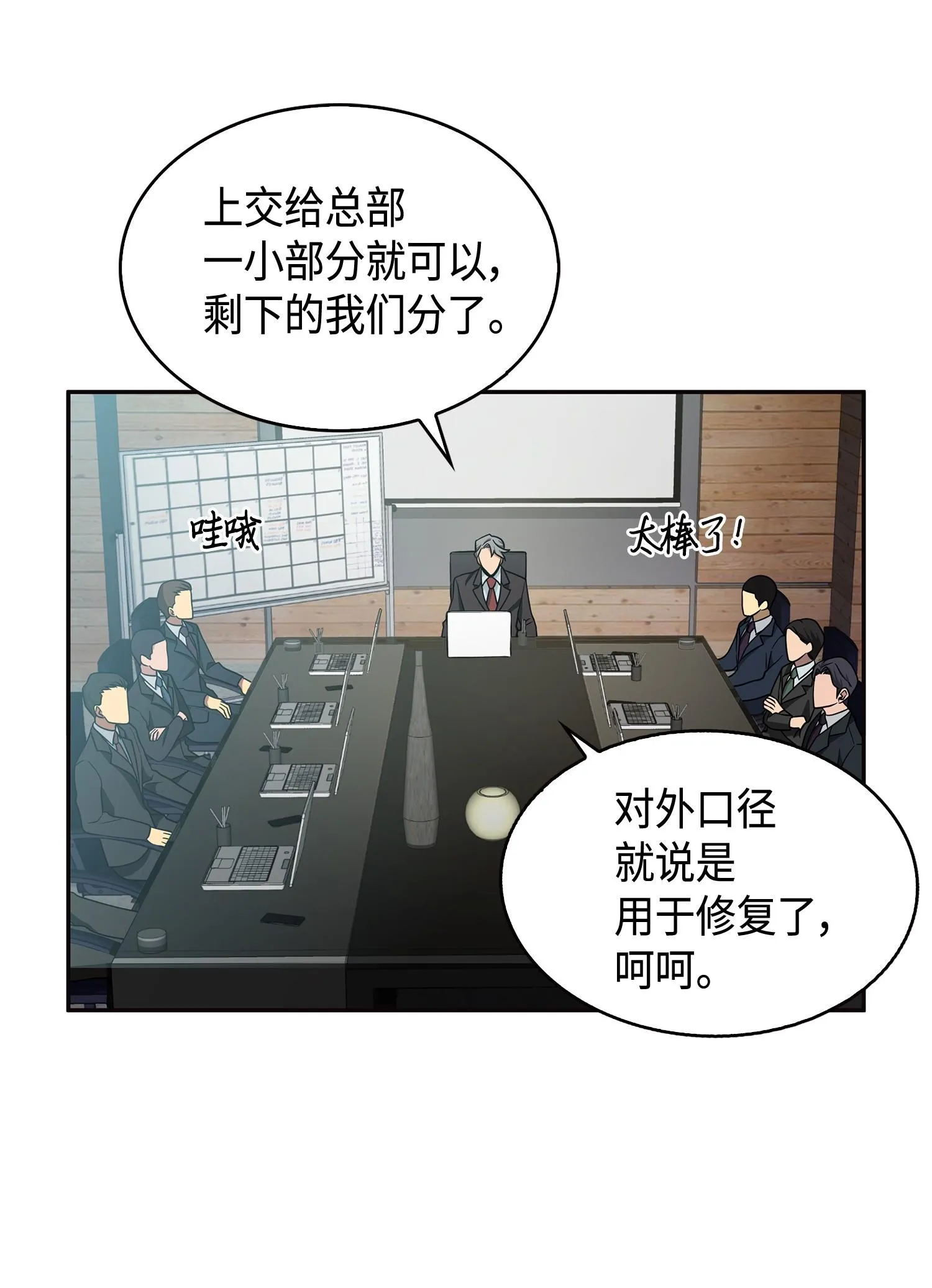 099 设陷潘多拉 第67页
