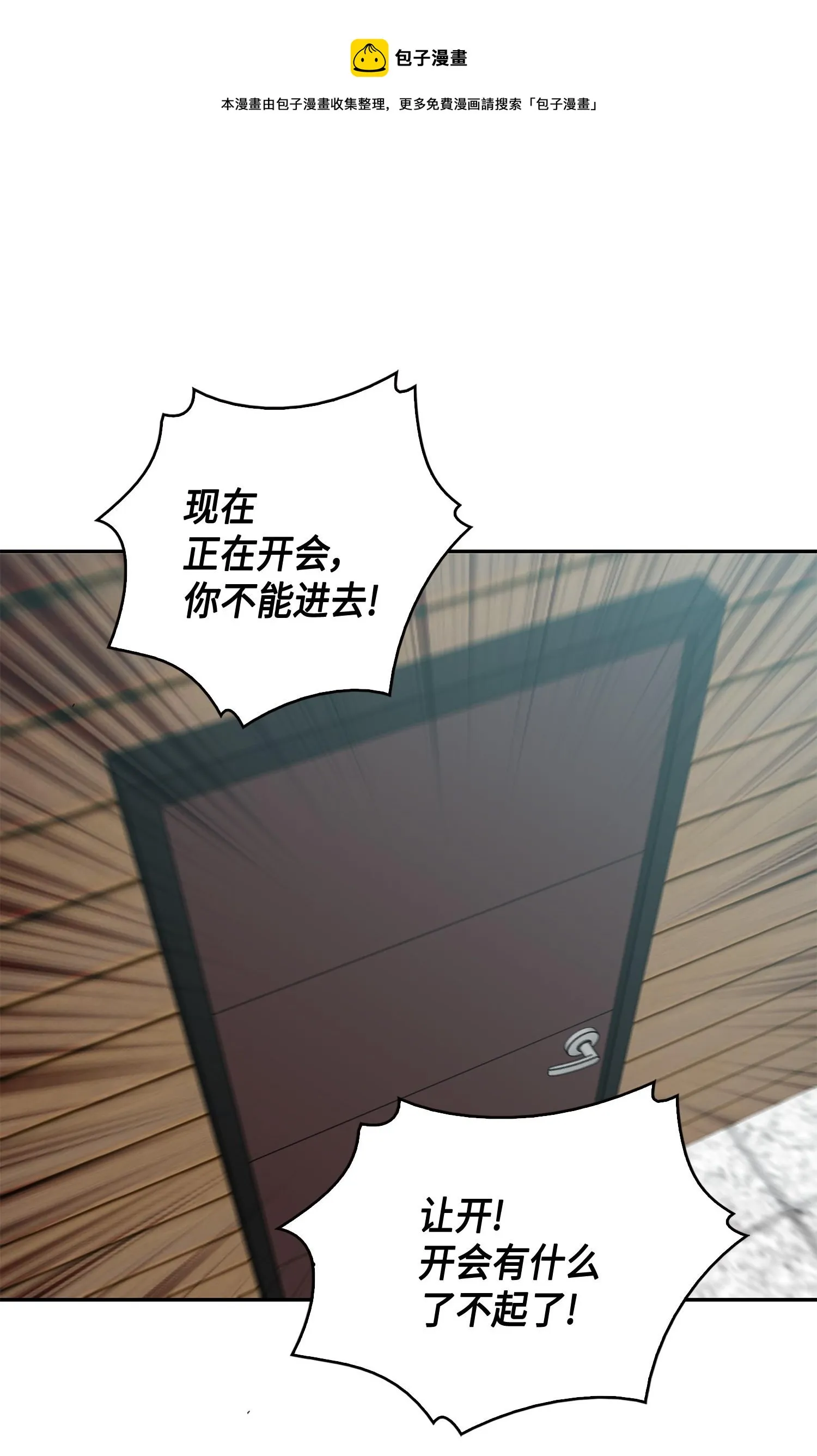 099 设陷潘多拉 第69页