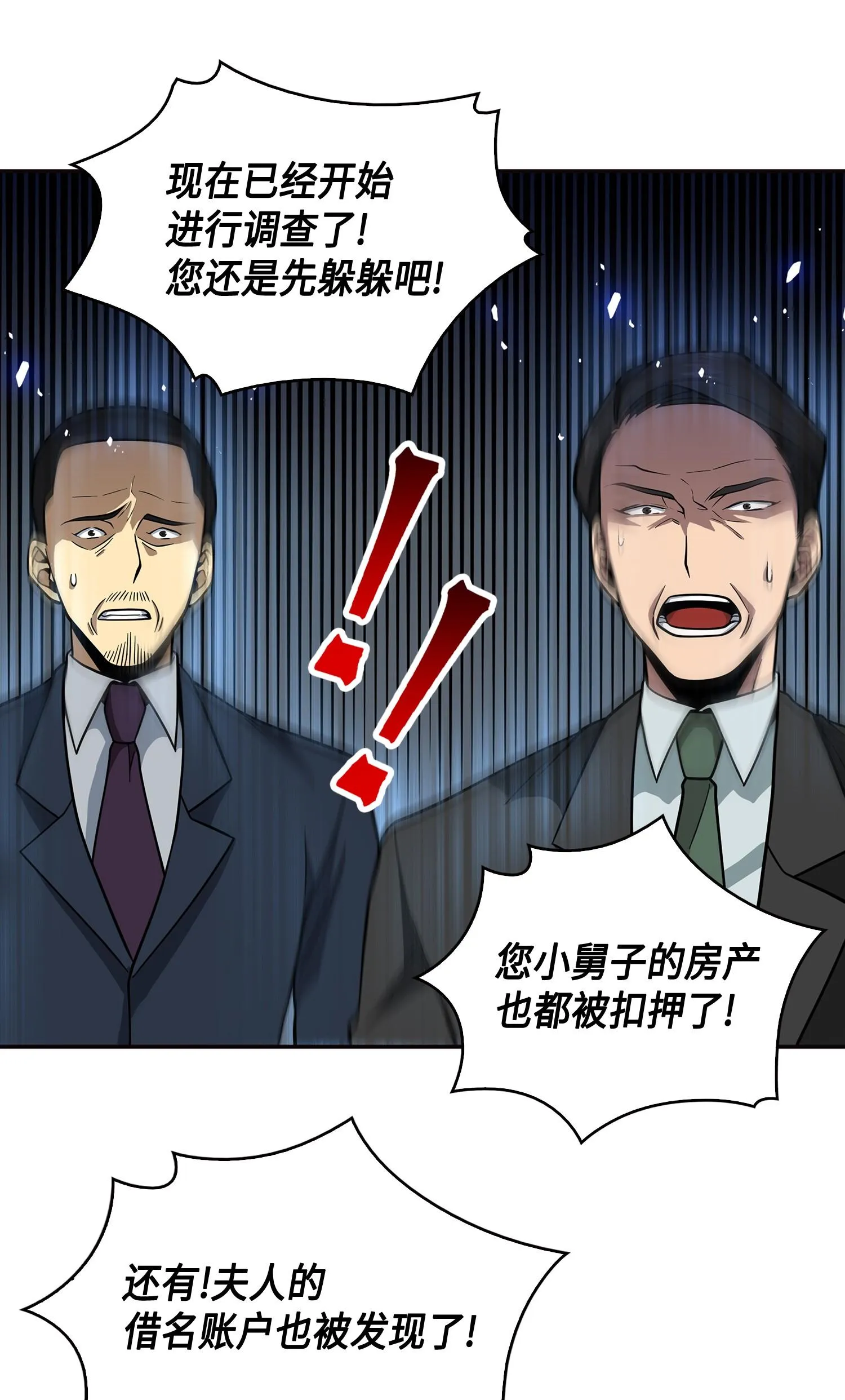099 设陷潘多拉 第72页