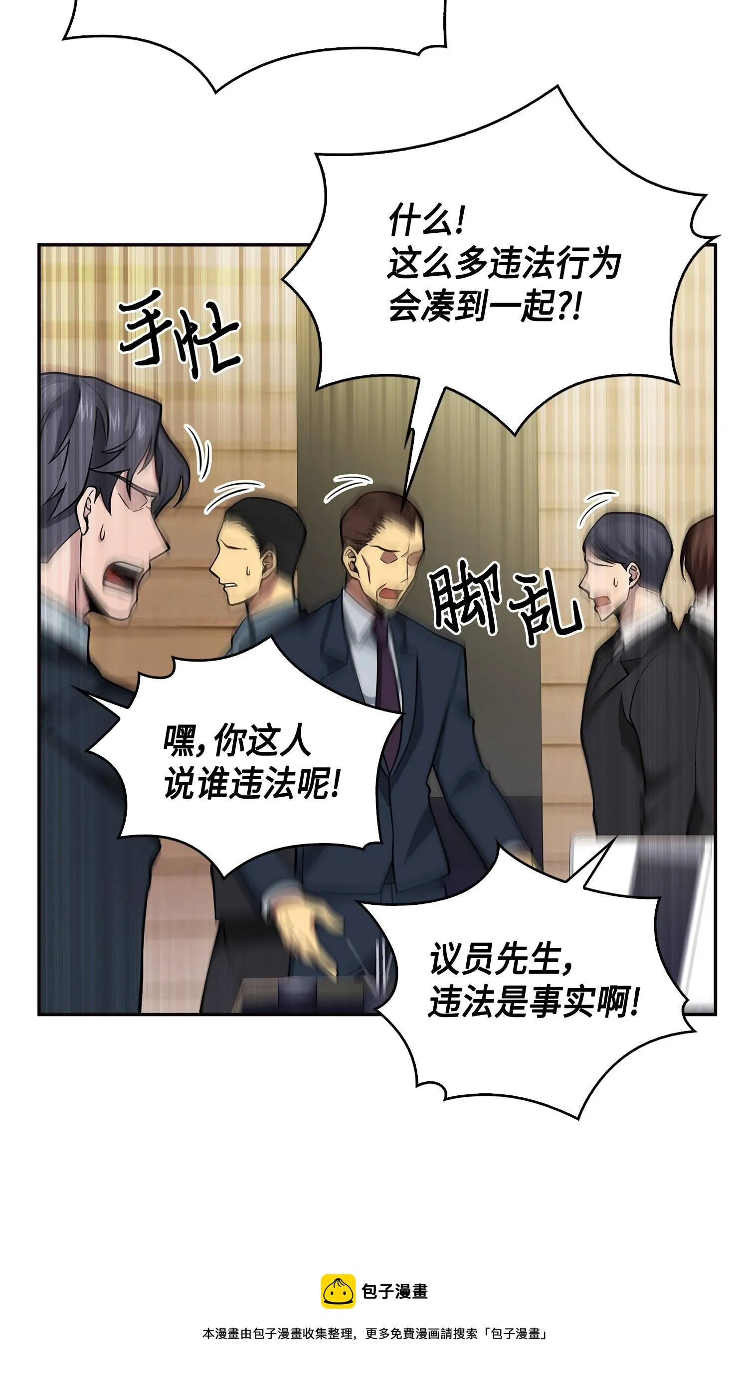 099 设陷潘多拉 第73页