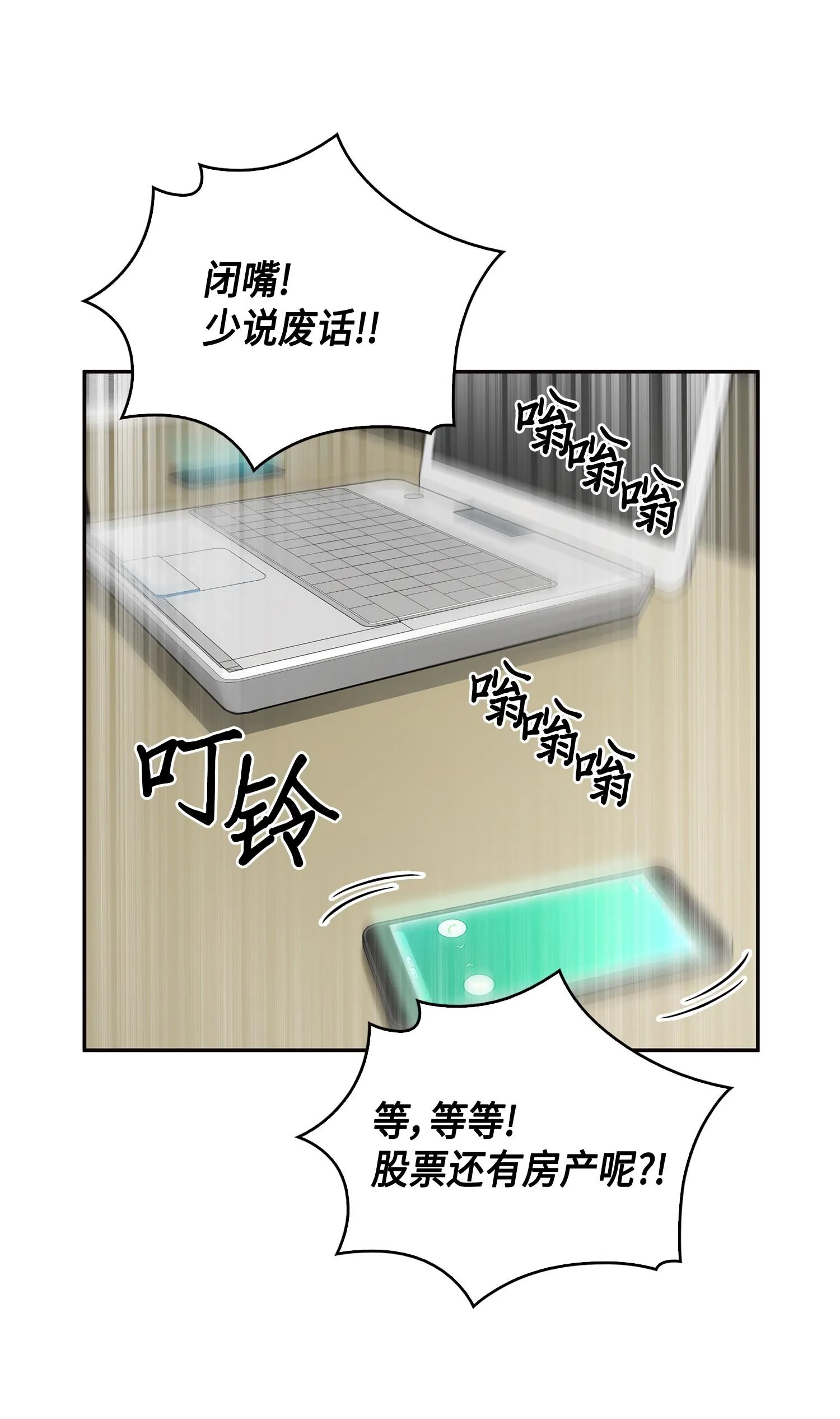 099 设陷潘多拉 第74页