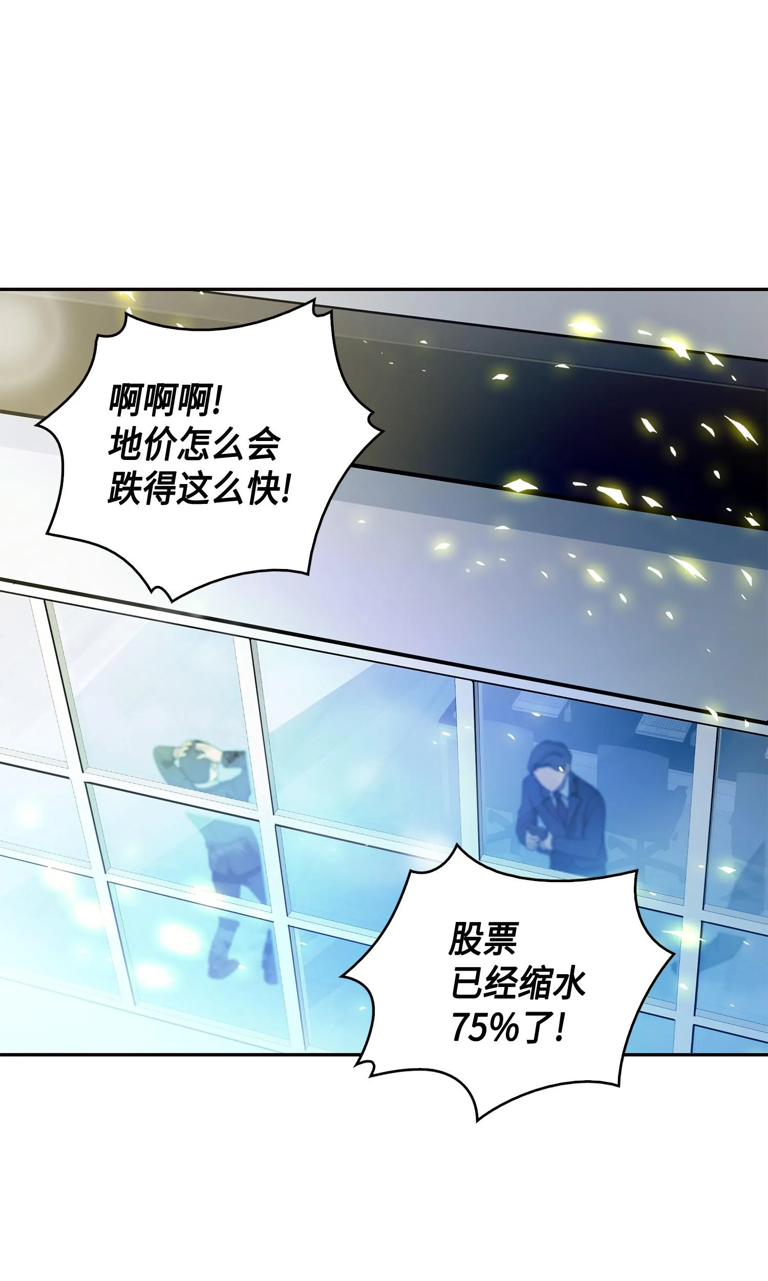 099 设陷潘多拉 第75页