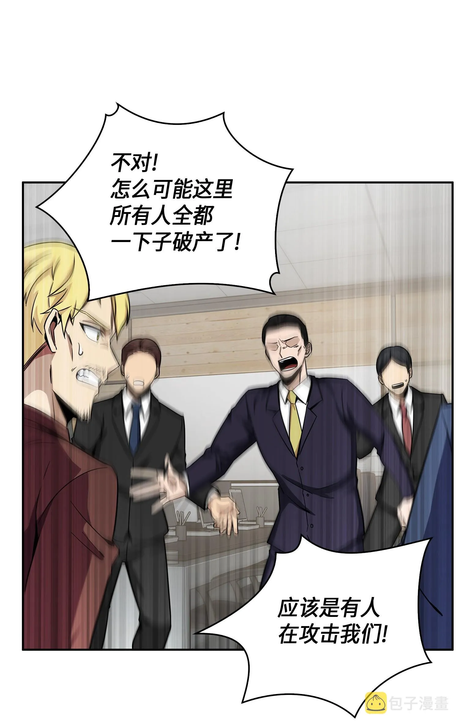 100 大型揭露现场 第4页