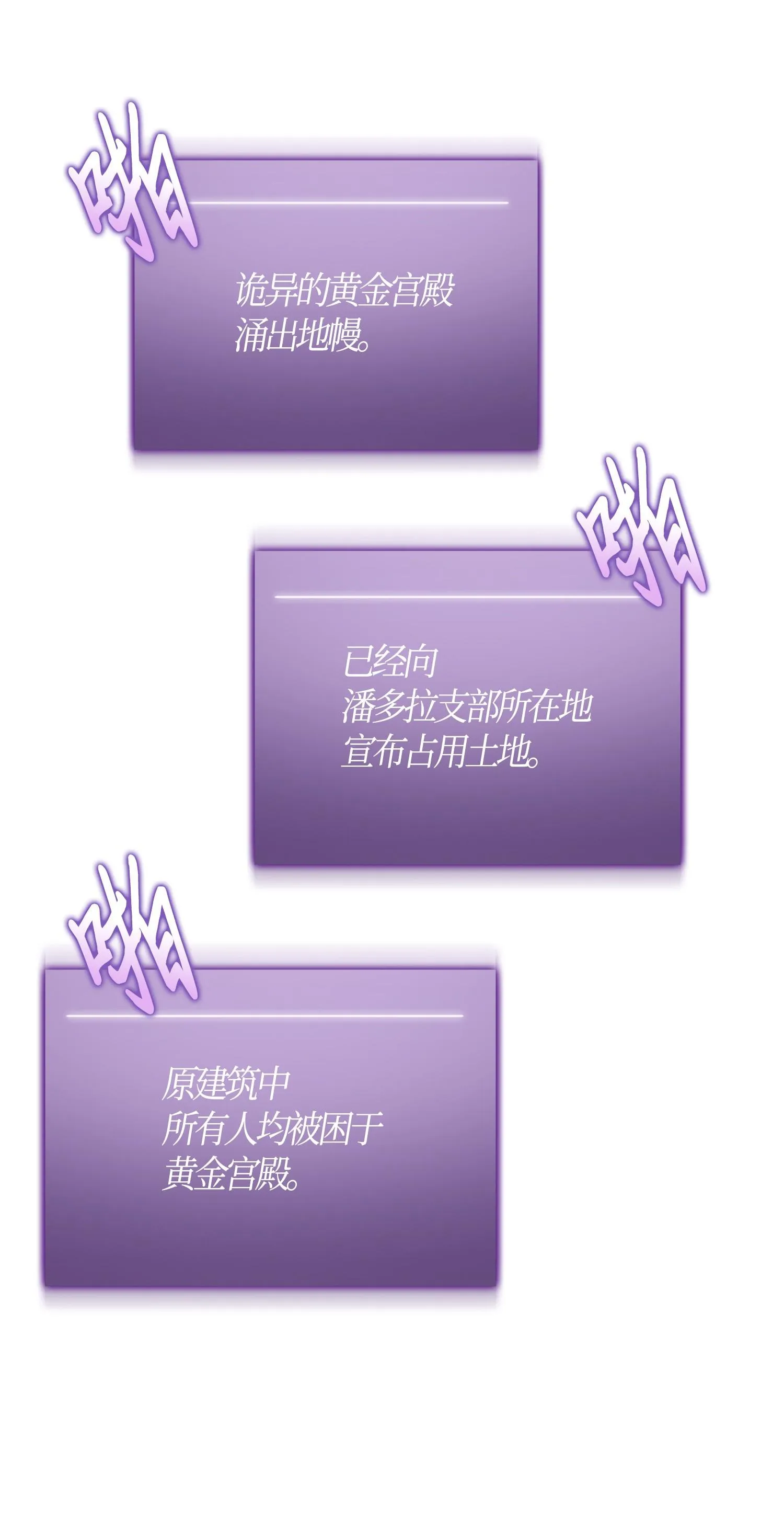 100 大型揭露现场 第6页