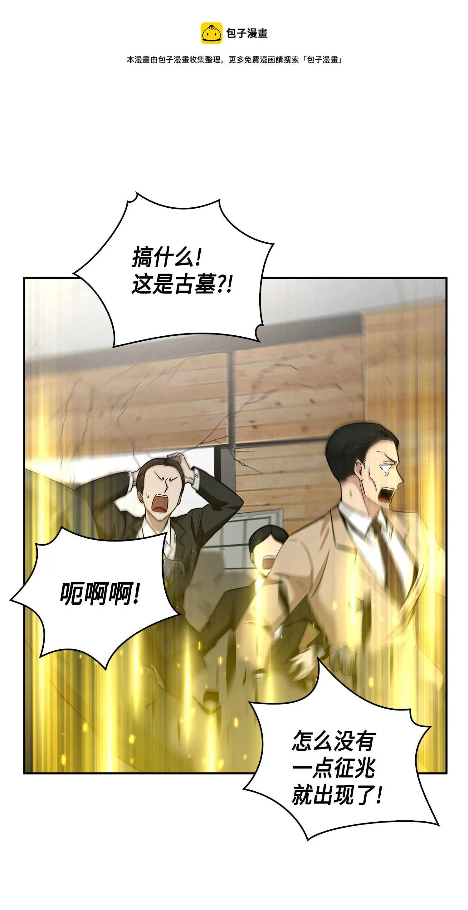 100 大型揭露现场 第9页
