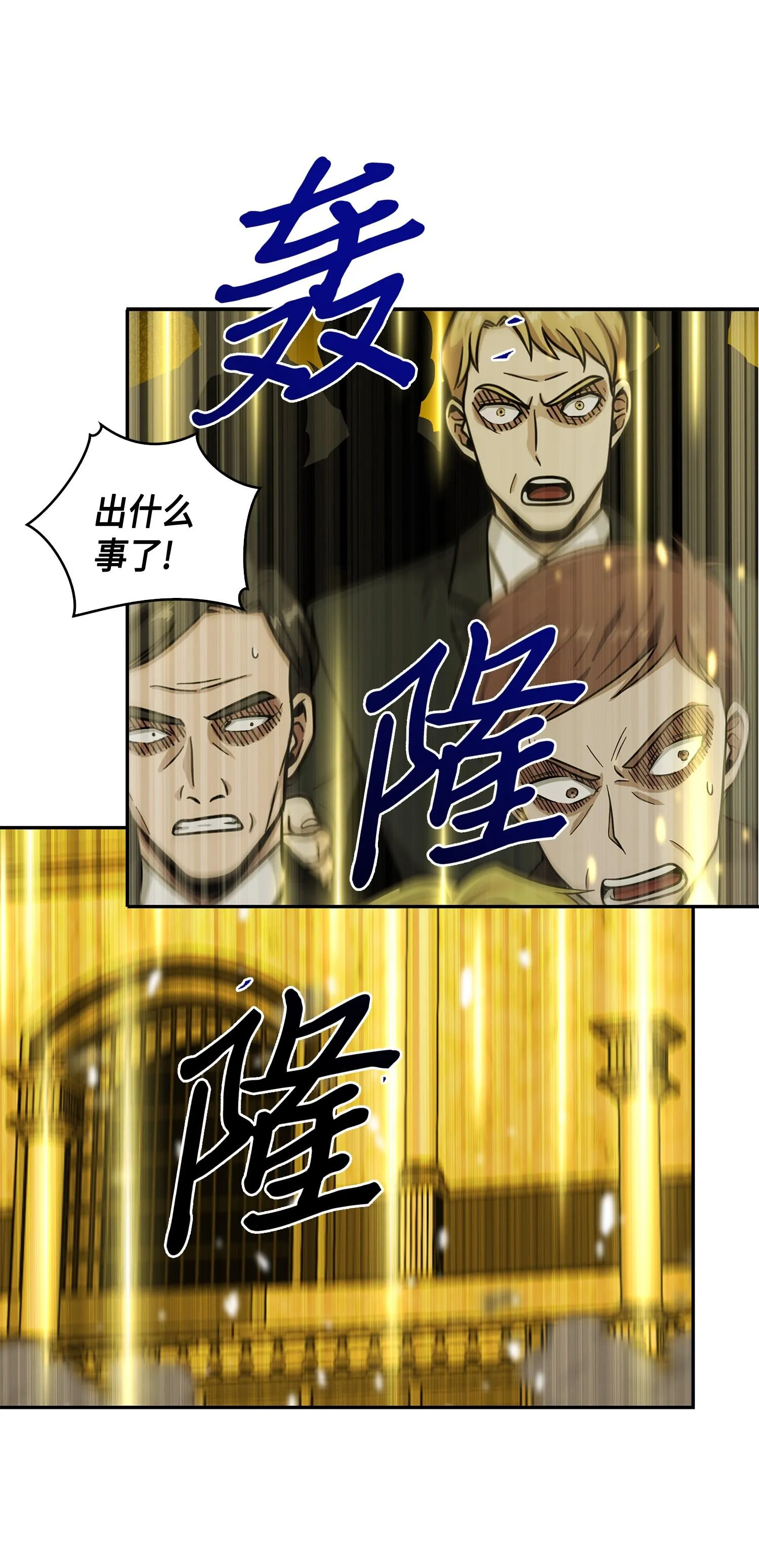 100 大型揭露现场 第11页