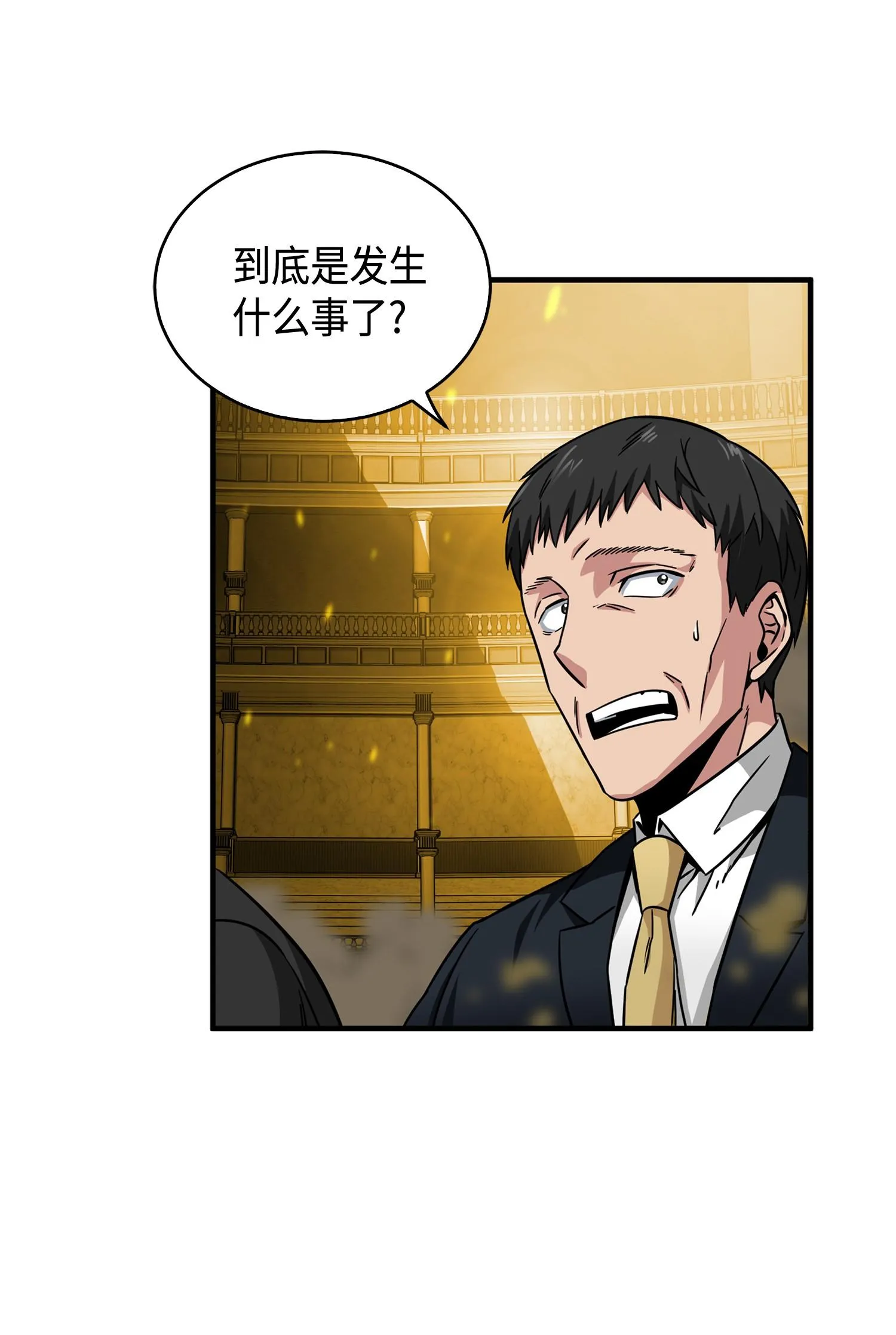 100 大型揭露现场 第14页