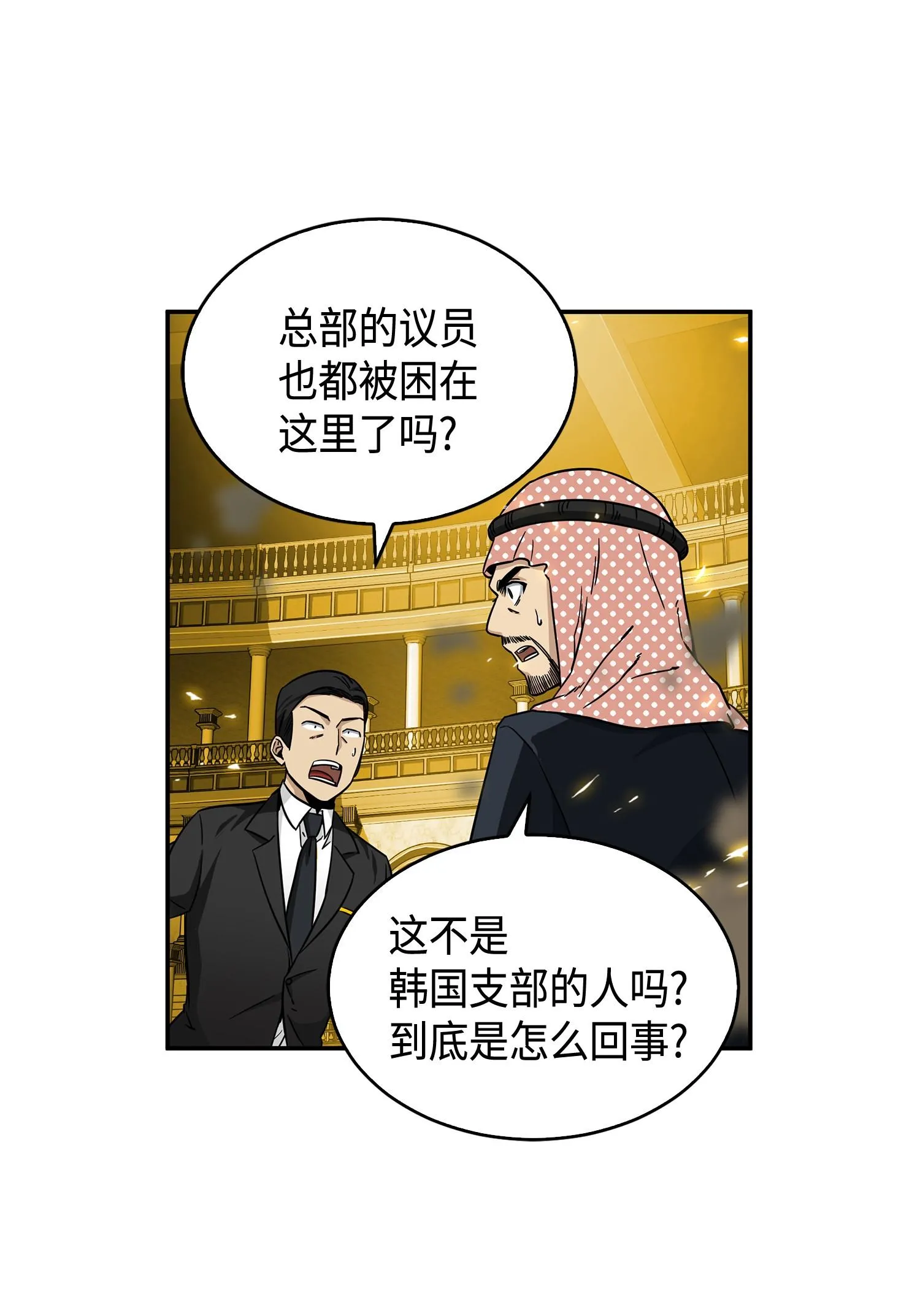100 大型揭露现场 第16页