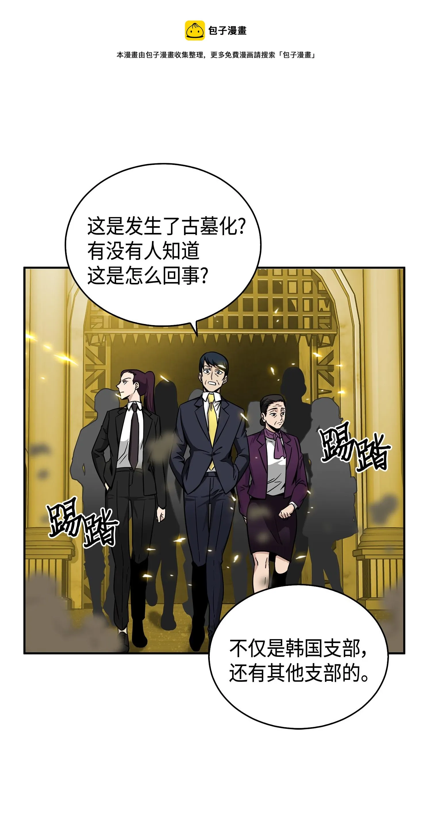 100 大型揭露现场 第17页