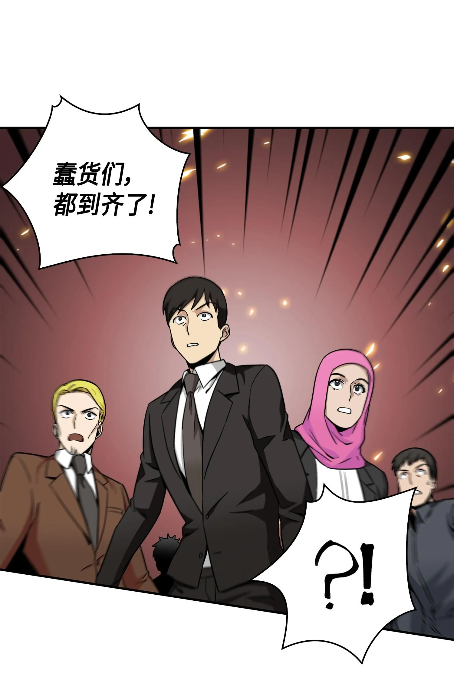 100 大型揭露现场 第18页