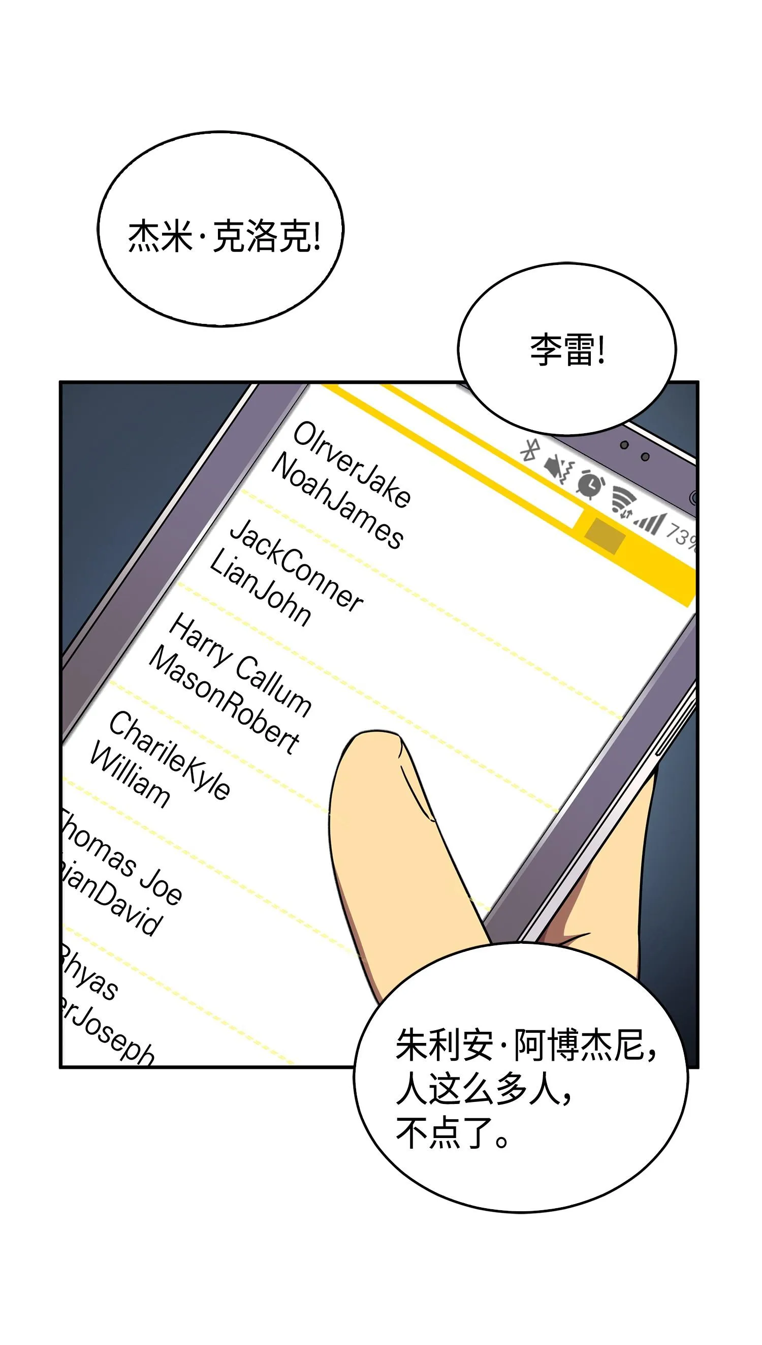 100 大型揭露现场 第20页