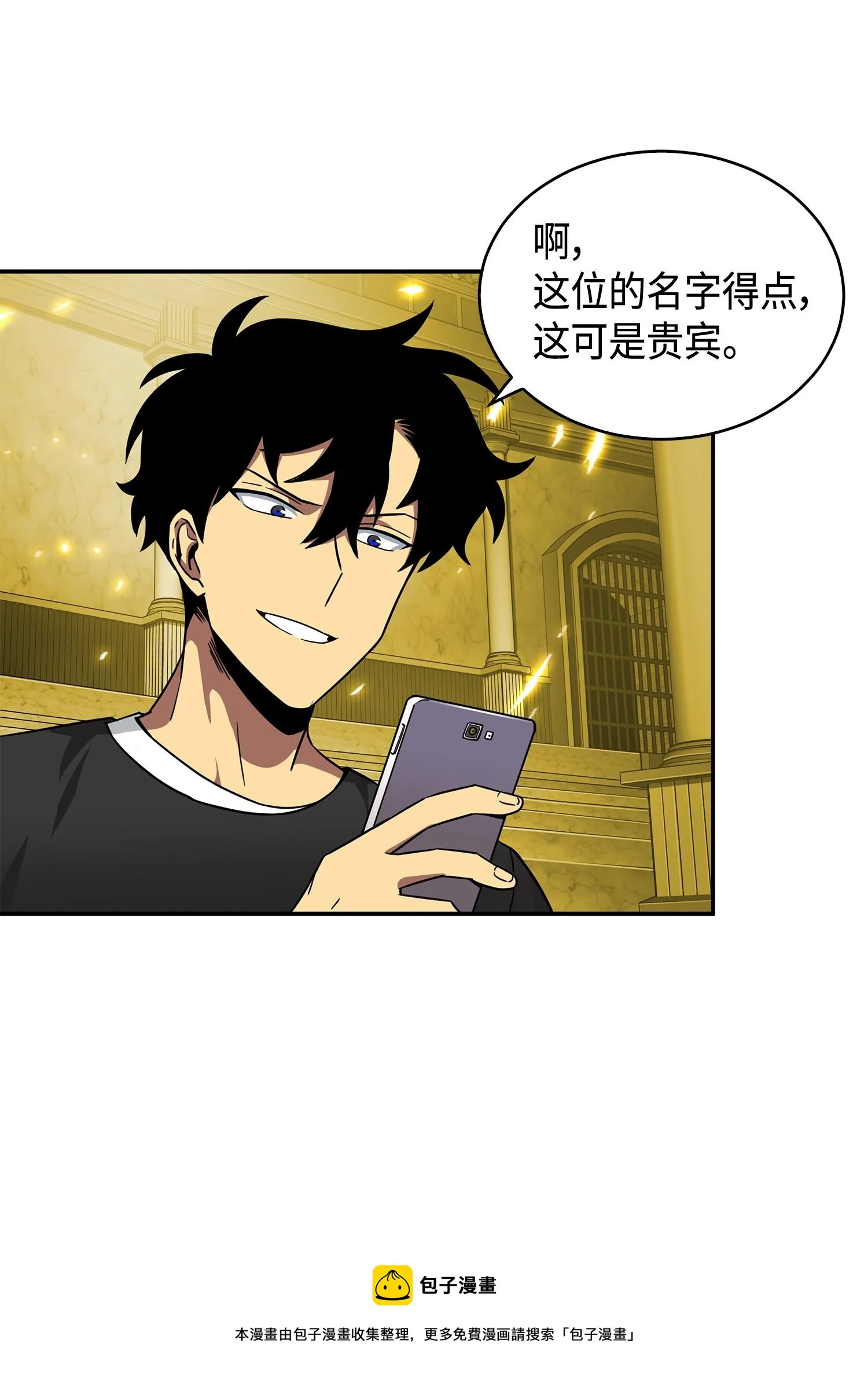 100 大型揭露现场 第21页
