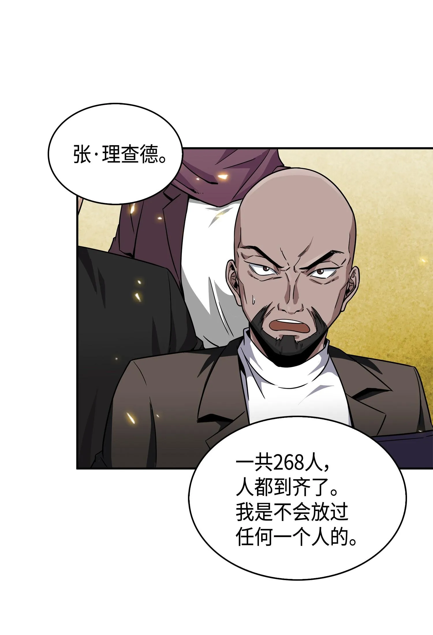 100 大型揭露现场 第22页