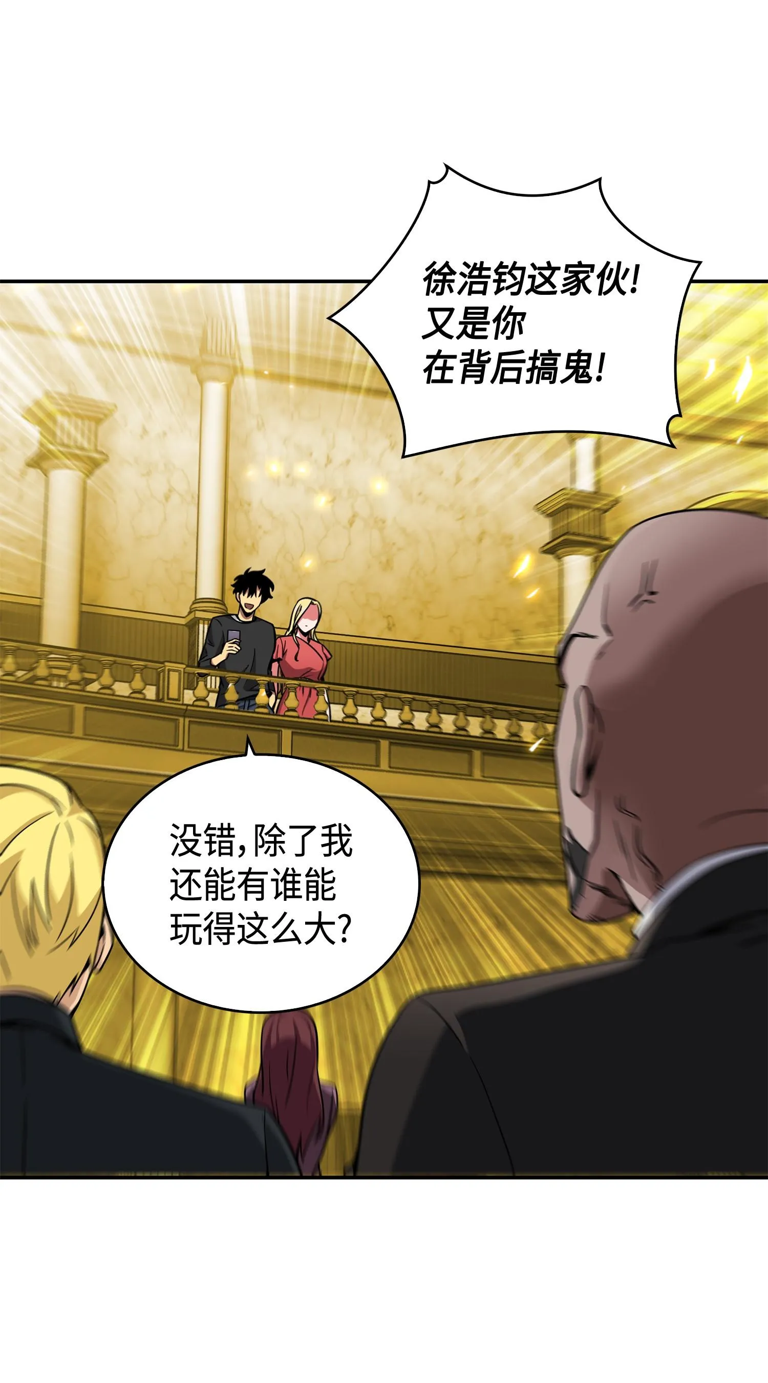 100 大型揭露现场 第23页