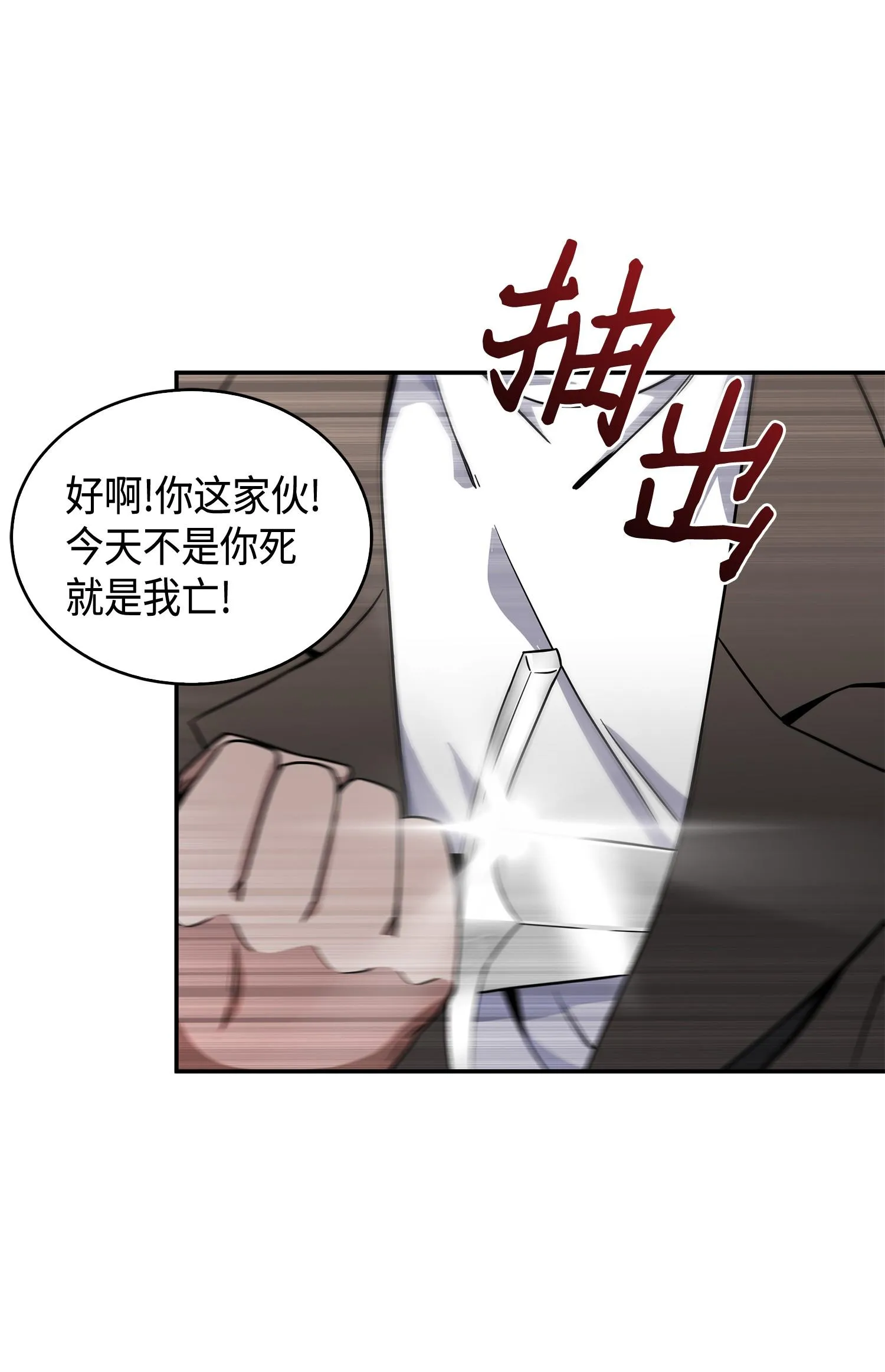 100 大型揭露现场 第24页