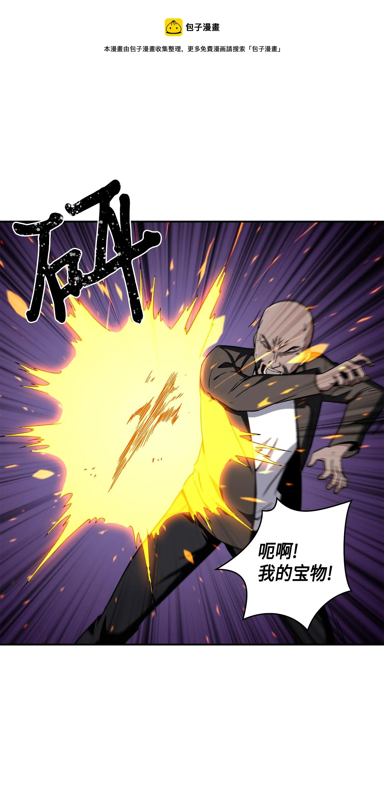 100 大型揭露现场 第25页