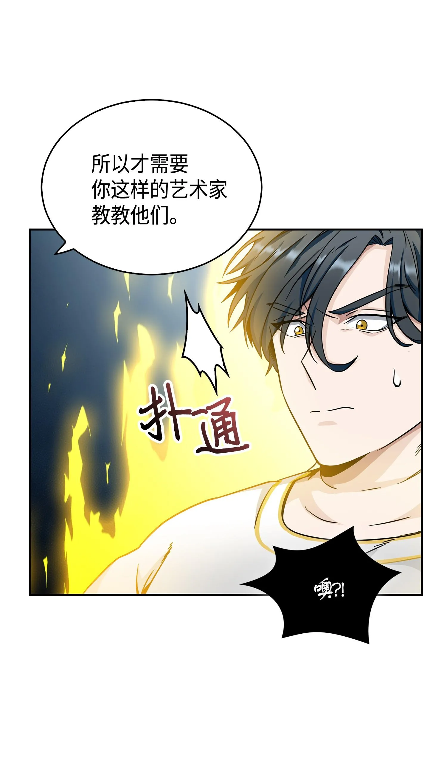 100 大型揭露现场 第28页