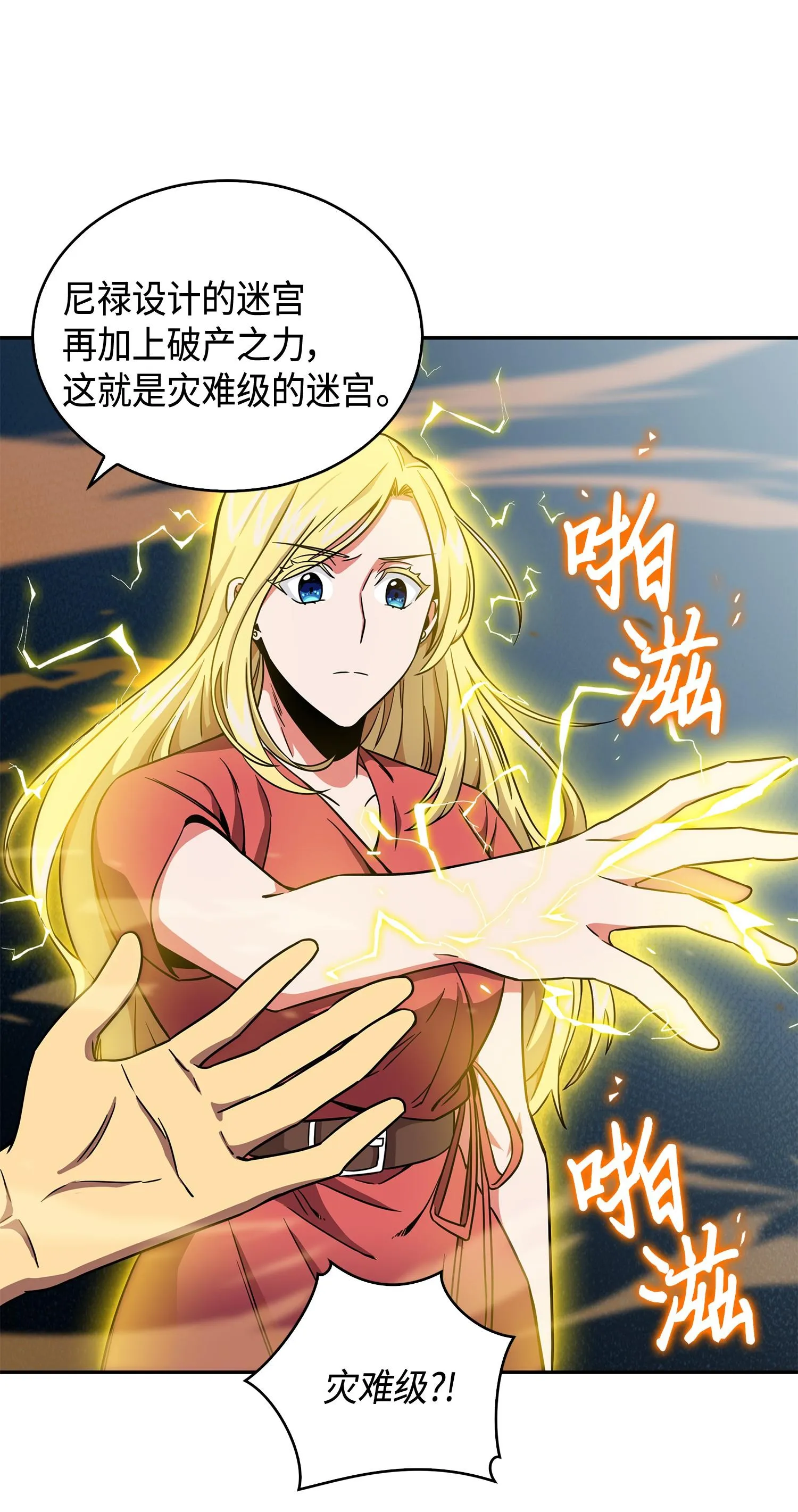 100 大型揭露现场 第38页