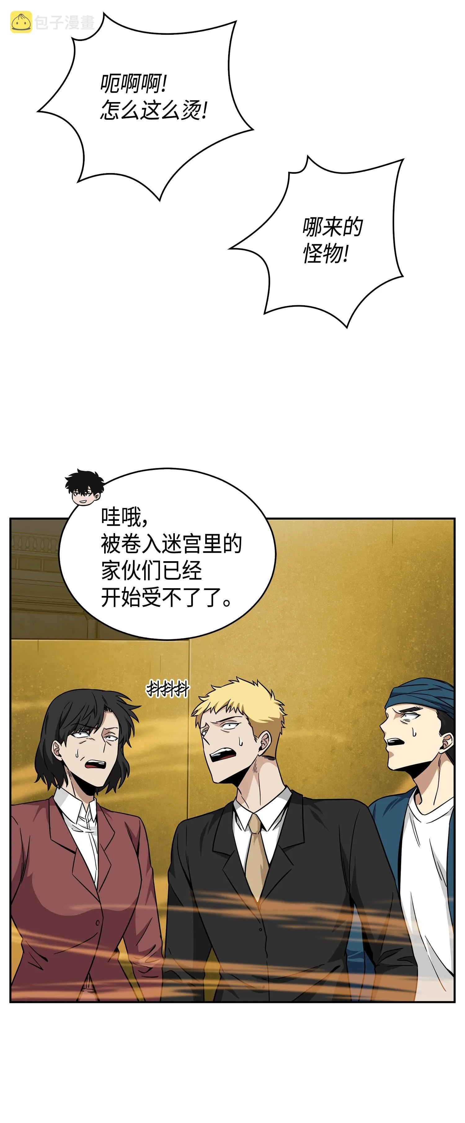 100 大型揭露现场 第39页