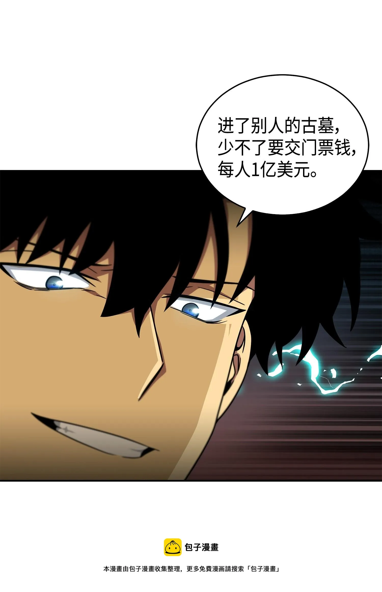 100 大型揭露现场 第41页