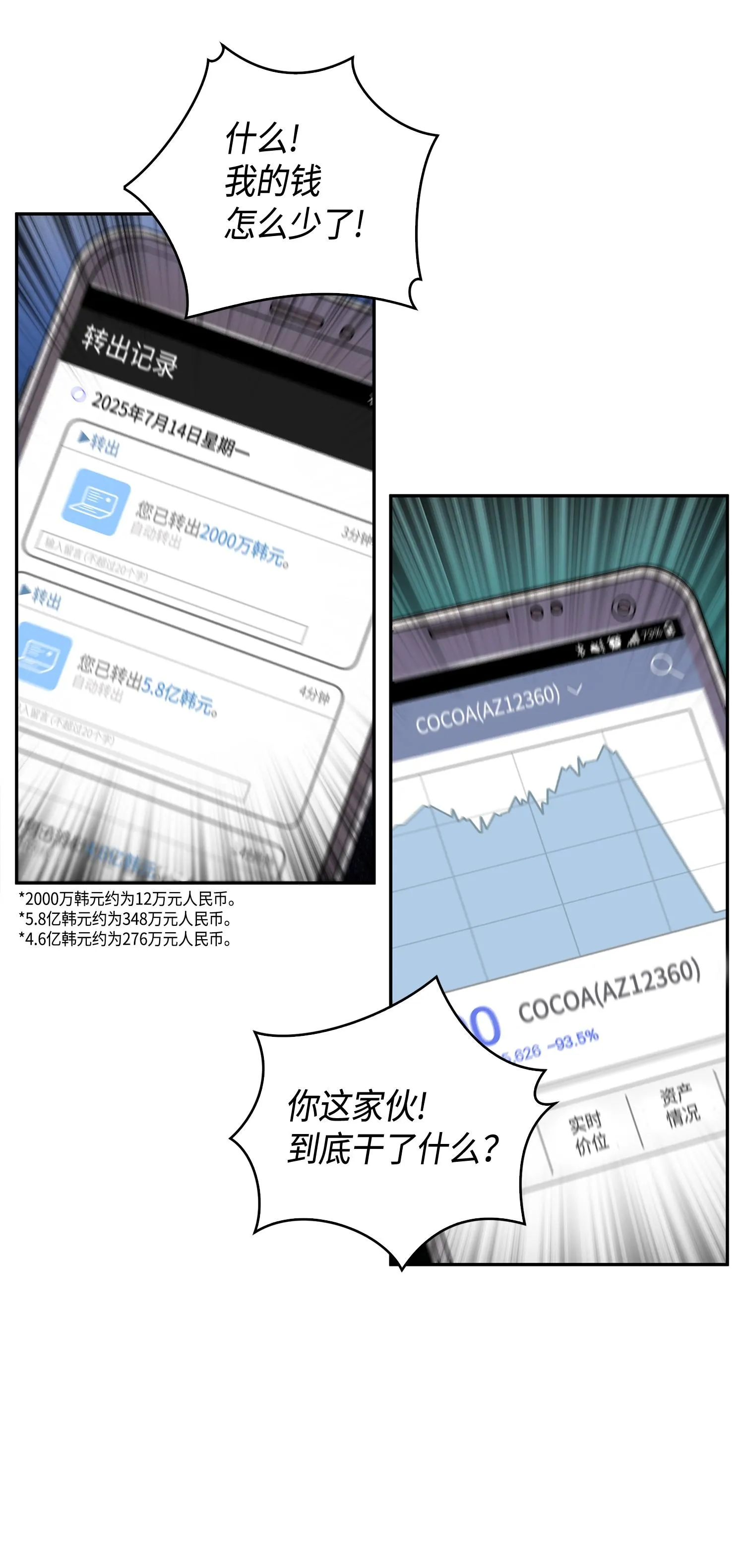 100 大型揭露现场 第43页