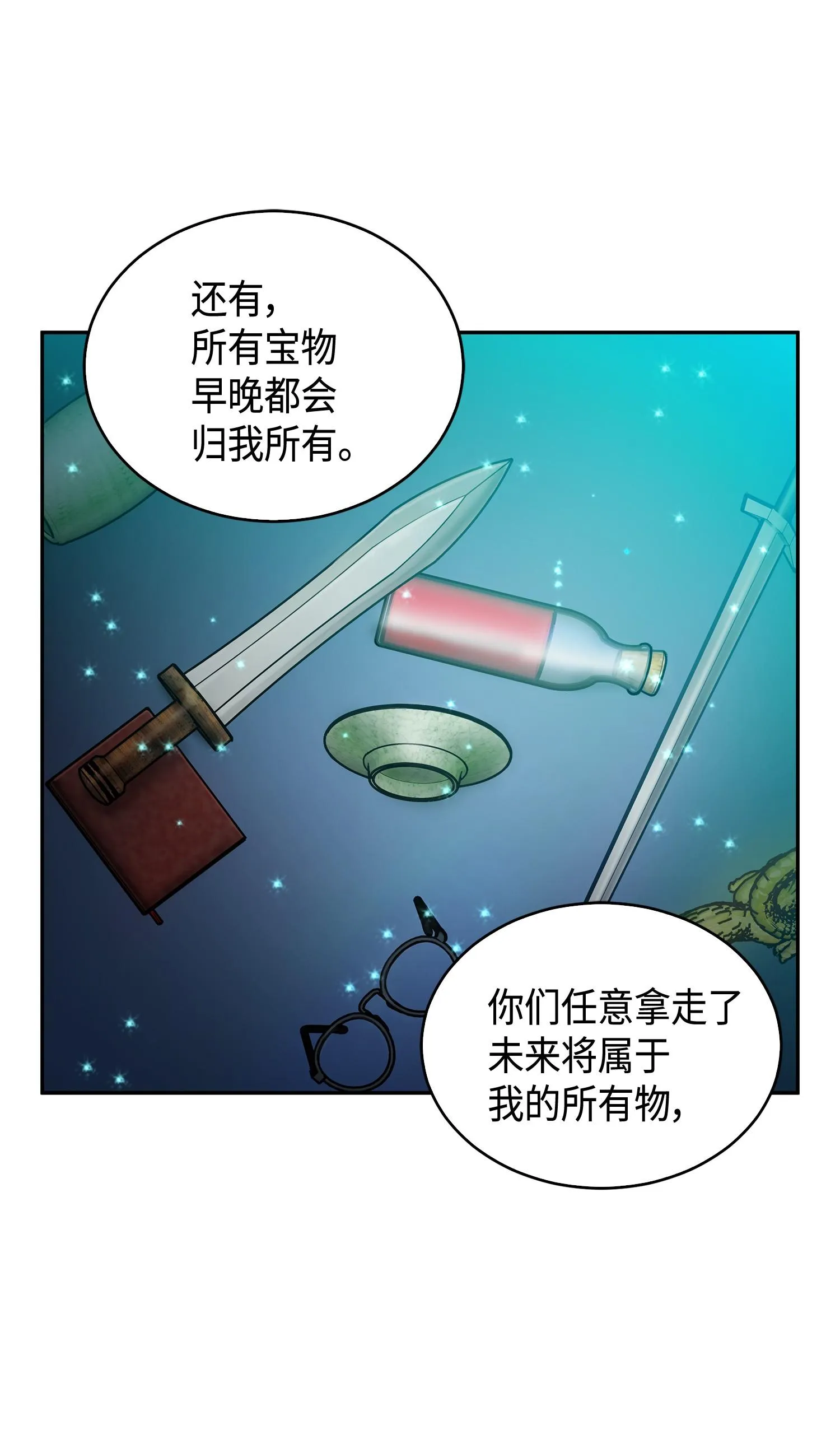 100 大型揭露现场 第46页