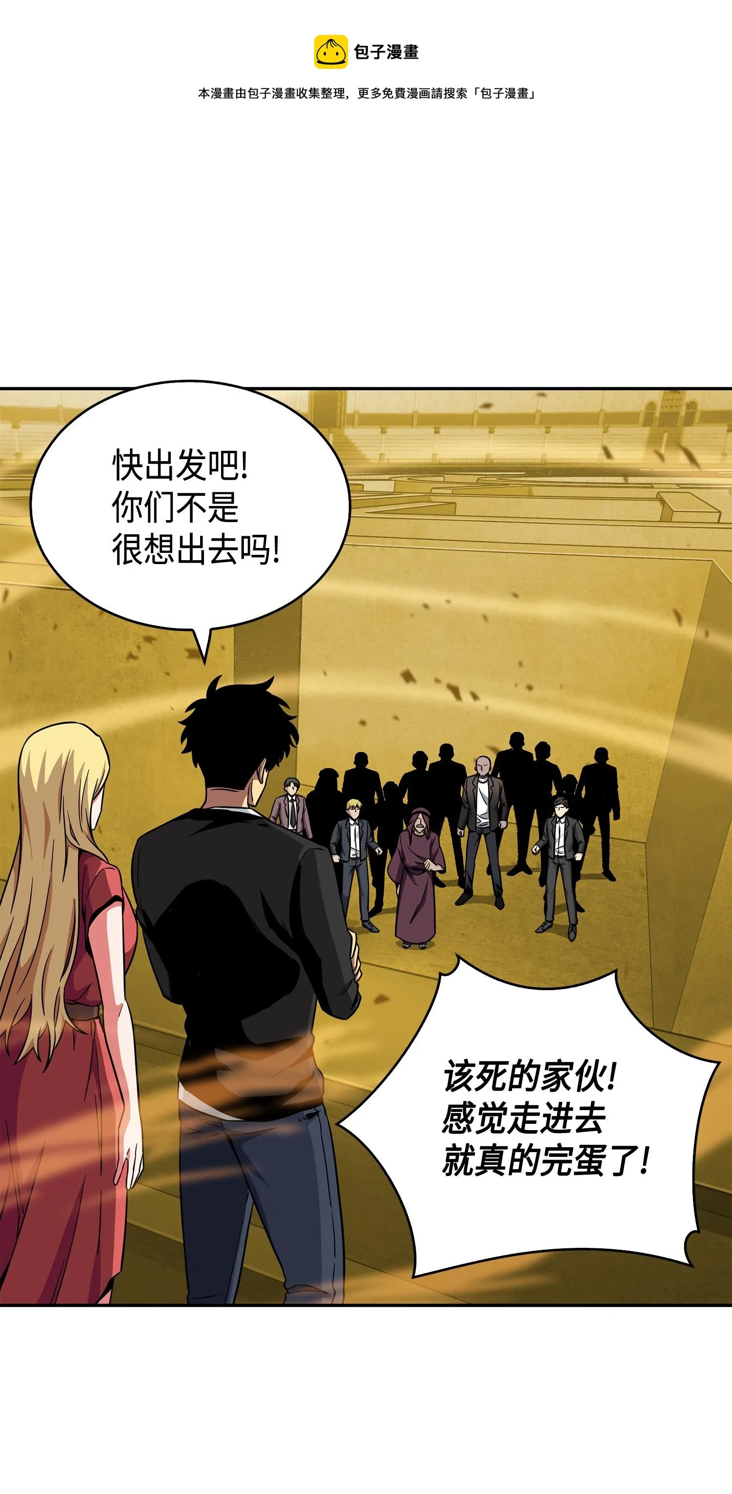 100 大型揭露现场 第49页
