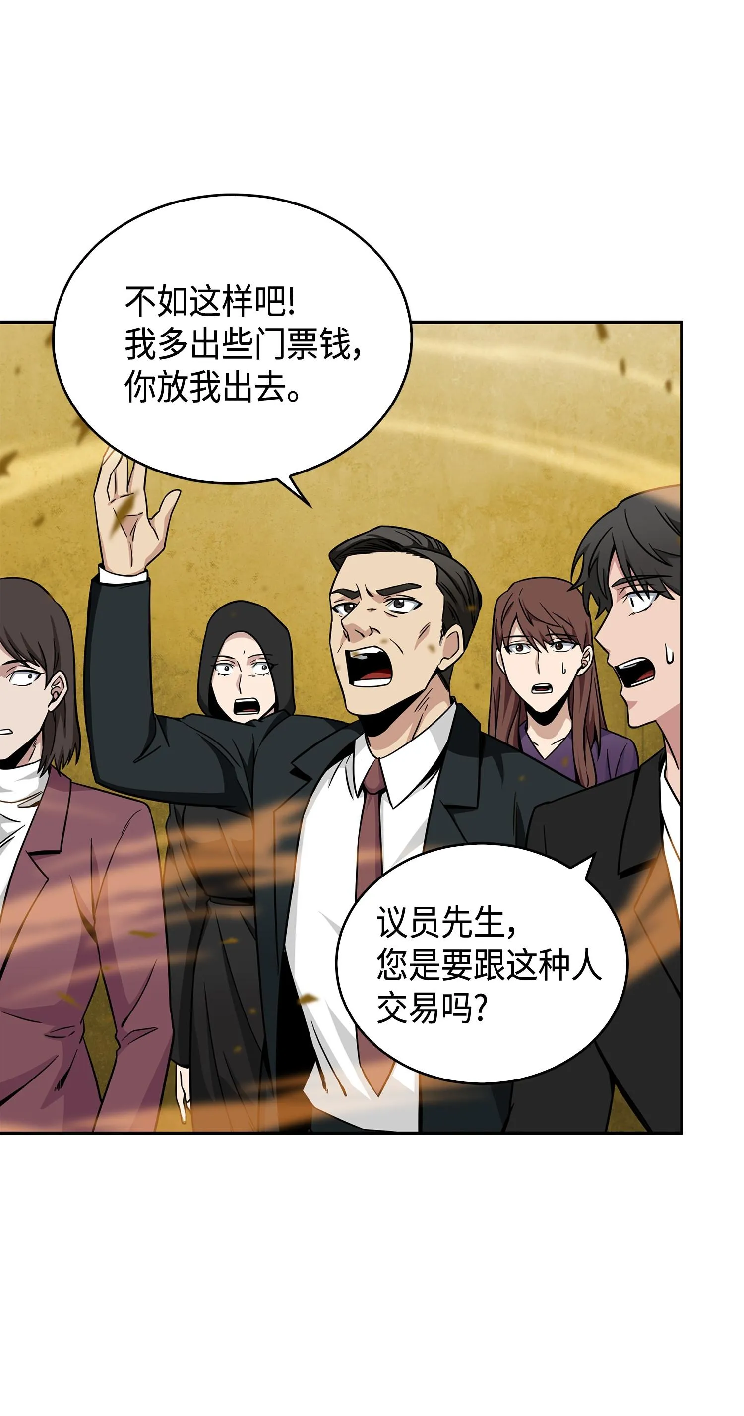 100 大型揭露现场 第50页