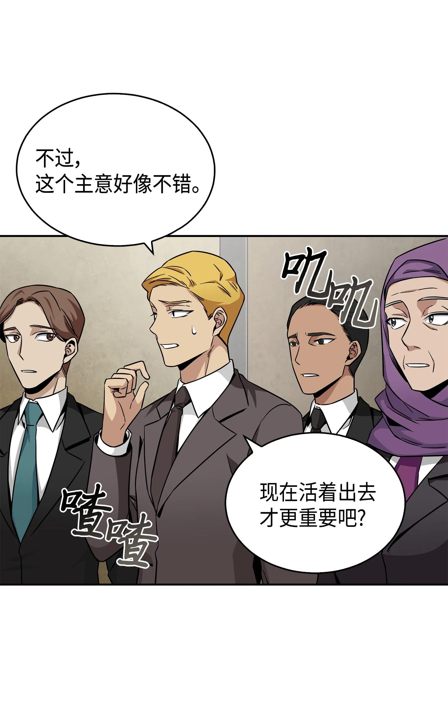 100 大型揭露现场 第51页