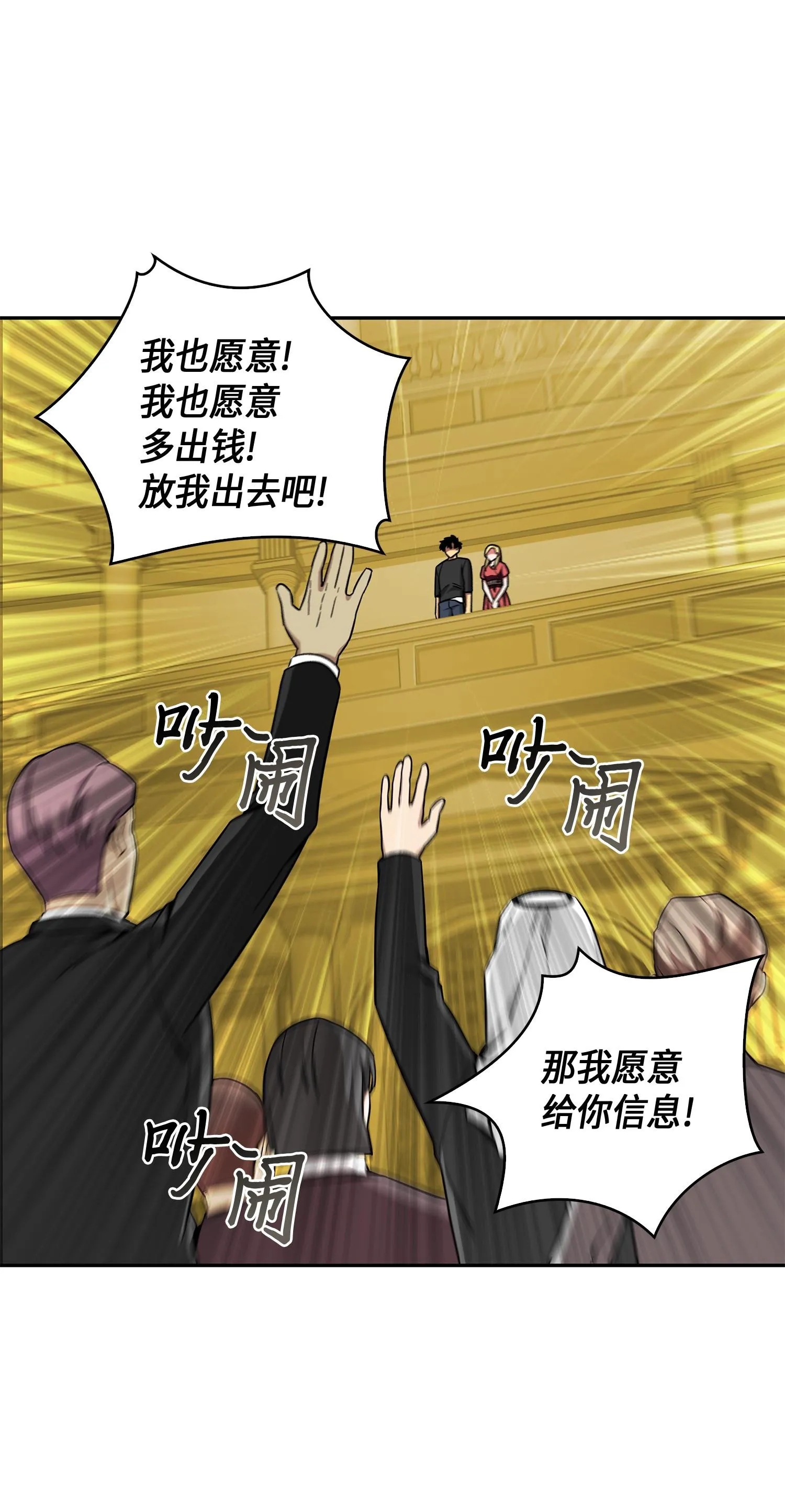 100 大型揭露现场 第52页