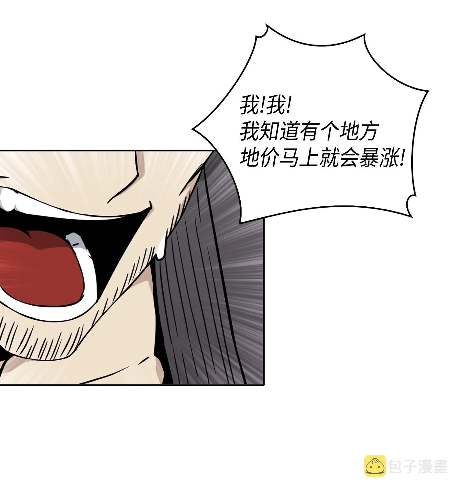 100 大型揭露现场 第55页