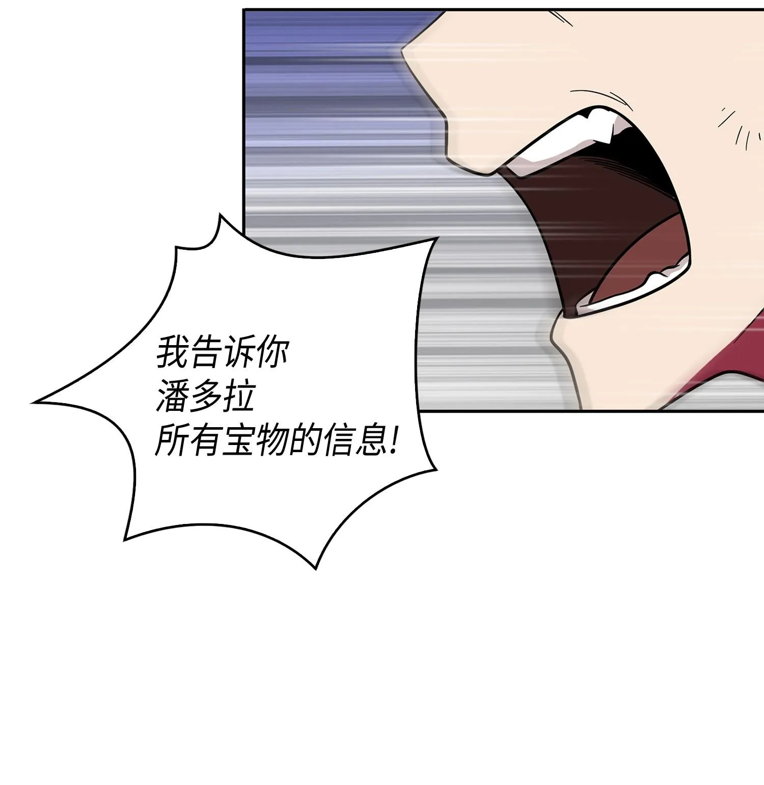 100 大型揭露现场 第56页
