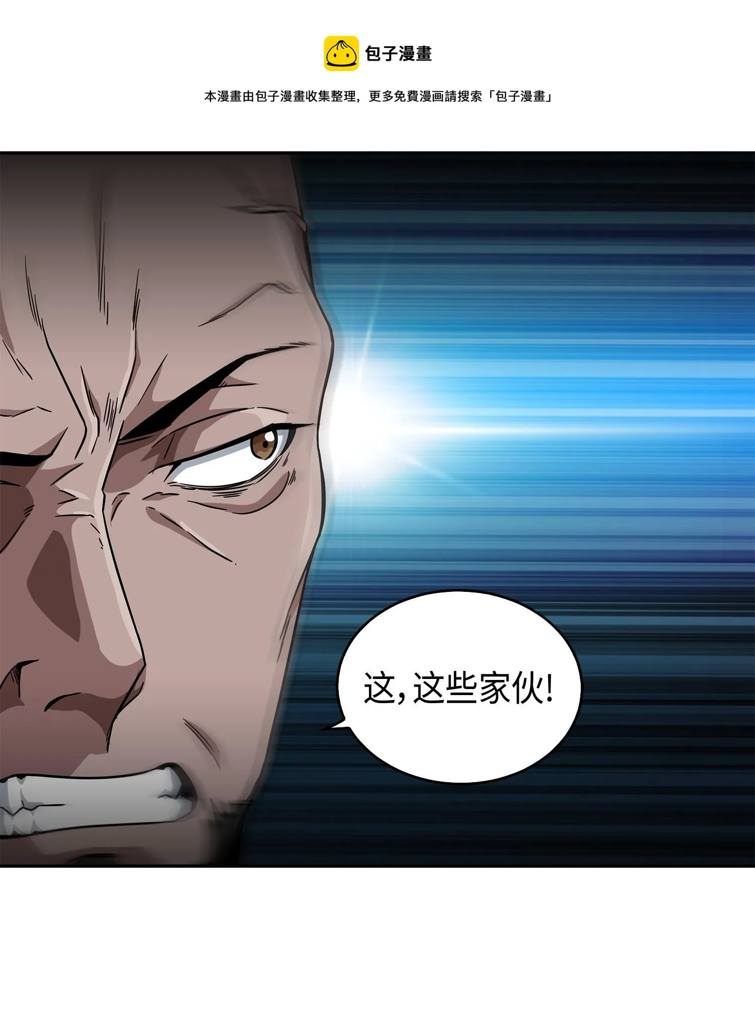 100 大型揭露现场 第57页