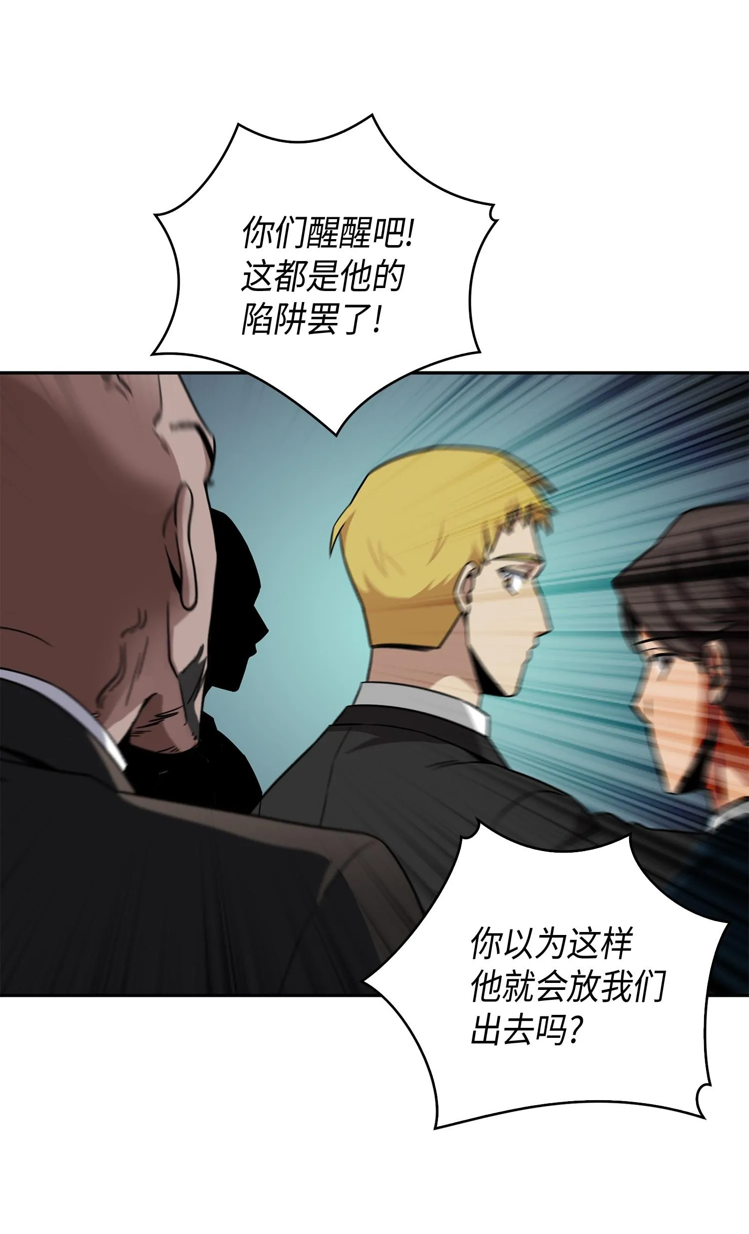 100 大型揭露现场 第58页