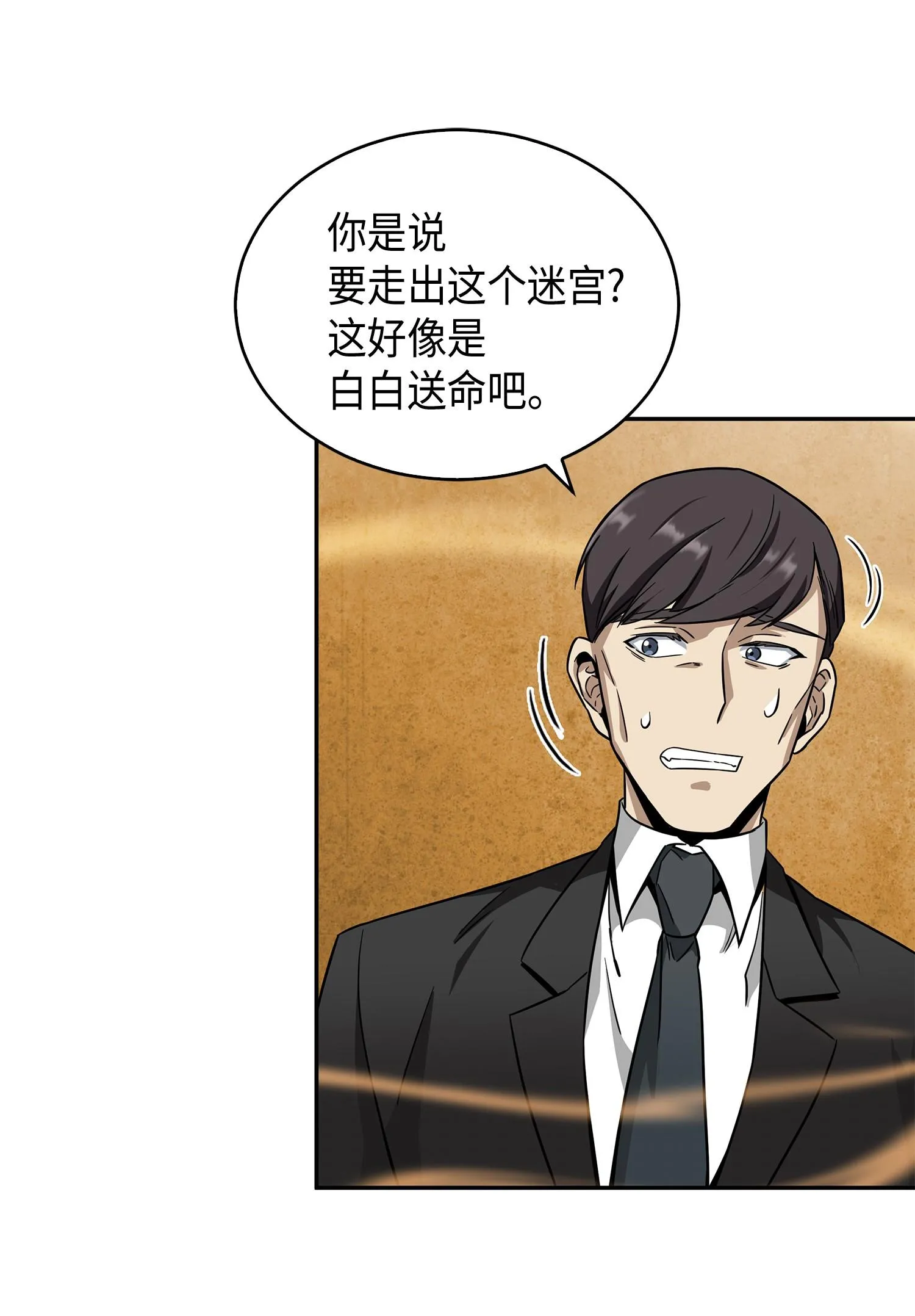 100 大型揭露现场 第60页