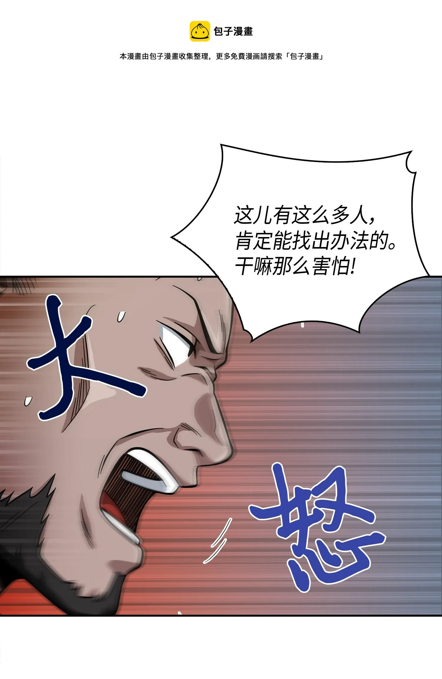 100 大型揭露现场 第61页