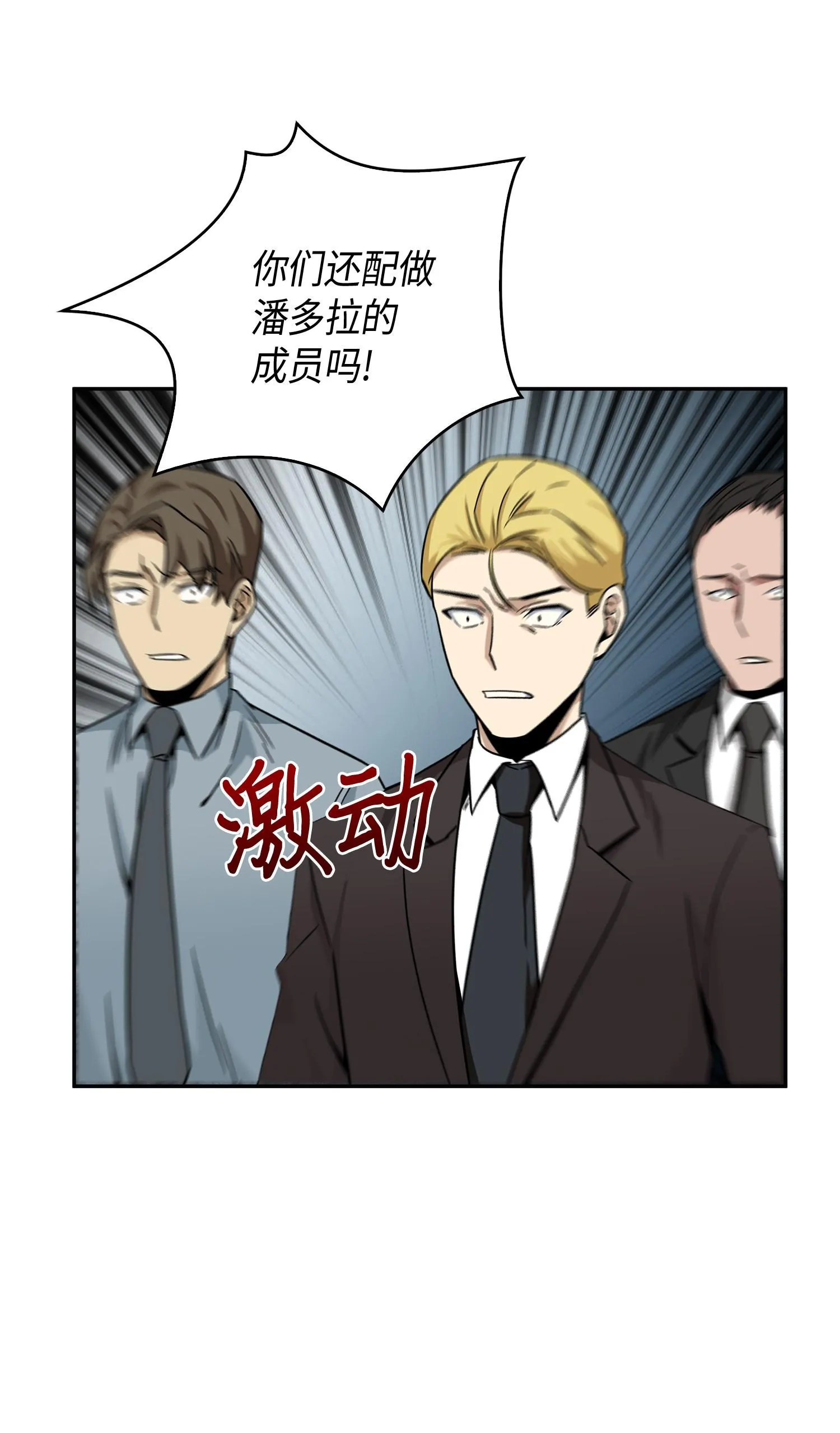100 大型揭露现场 第62页
