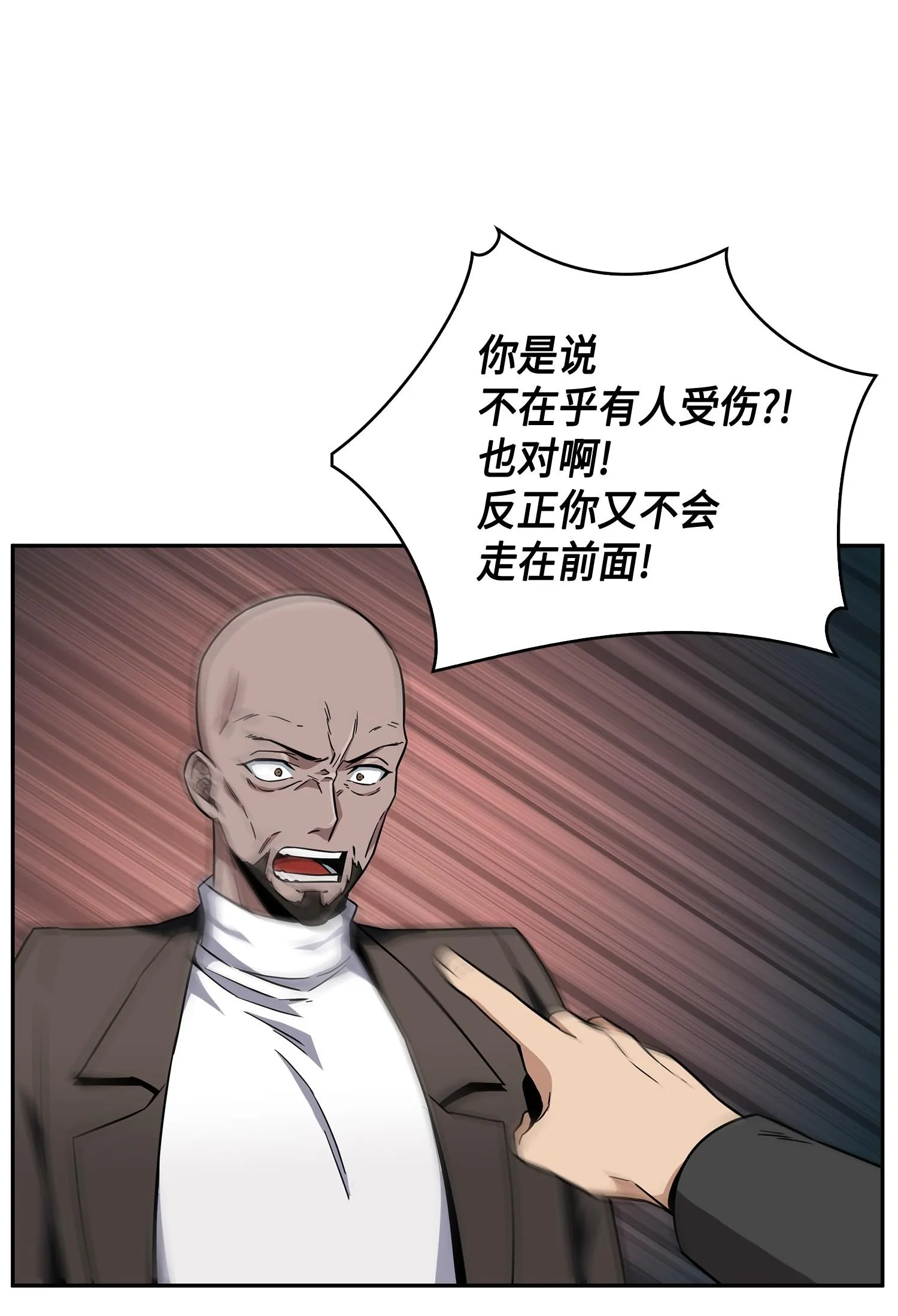 100 大型揭露现场 第63页