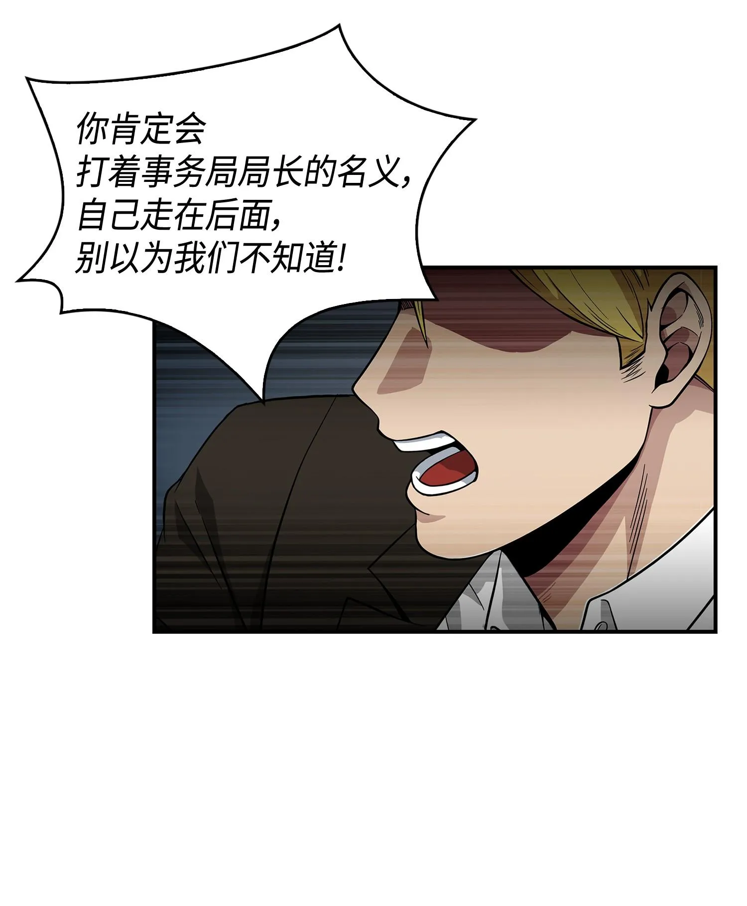 100 大型揭露现场 第64页