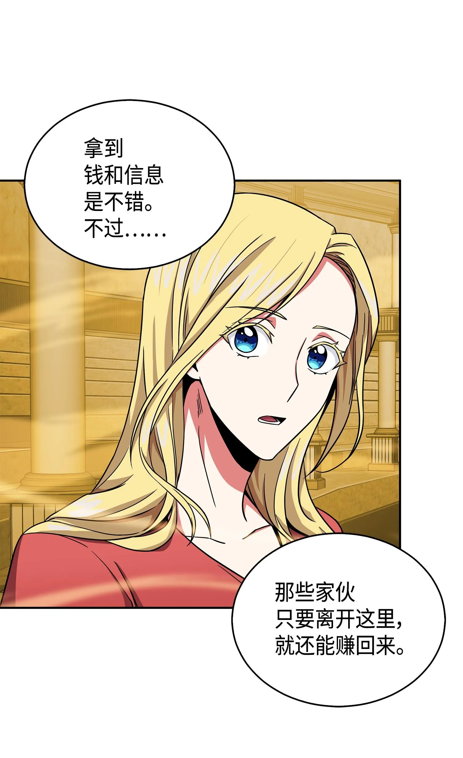 100 大型揭露现场 第68页