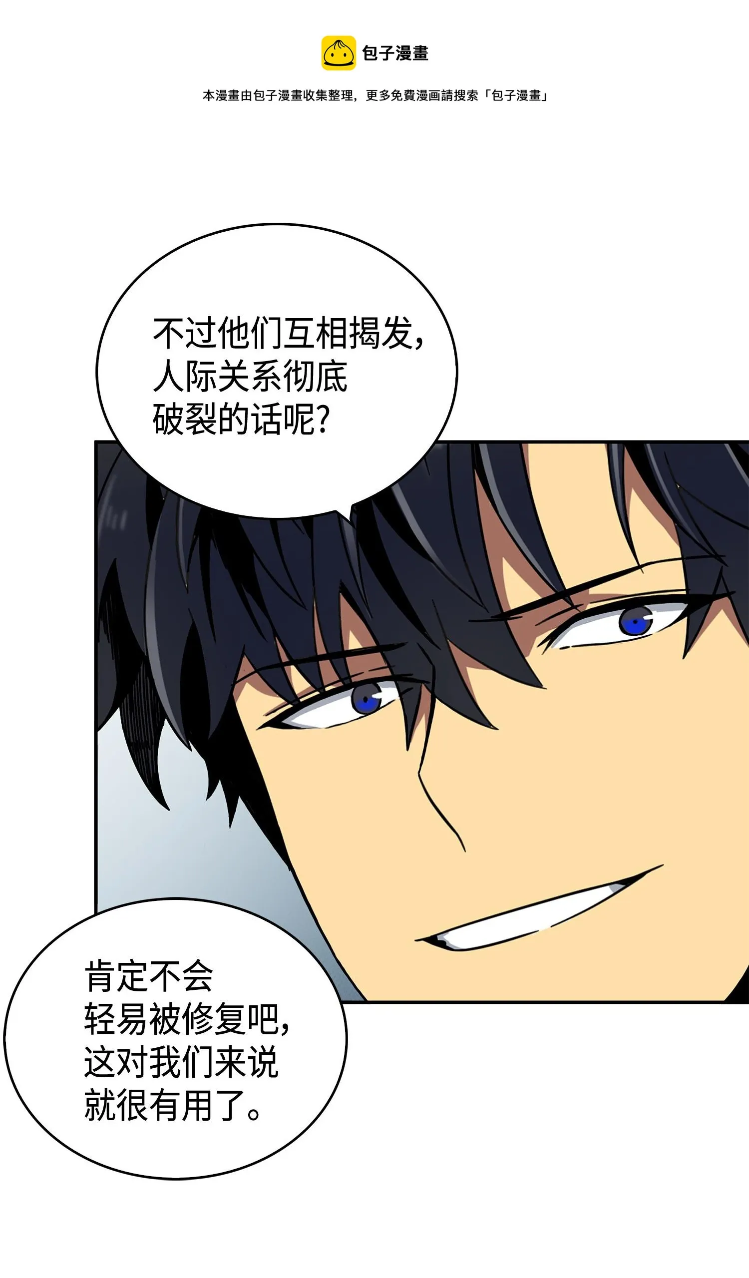 100 大型揭露现场 第69页