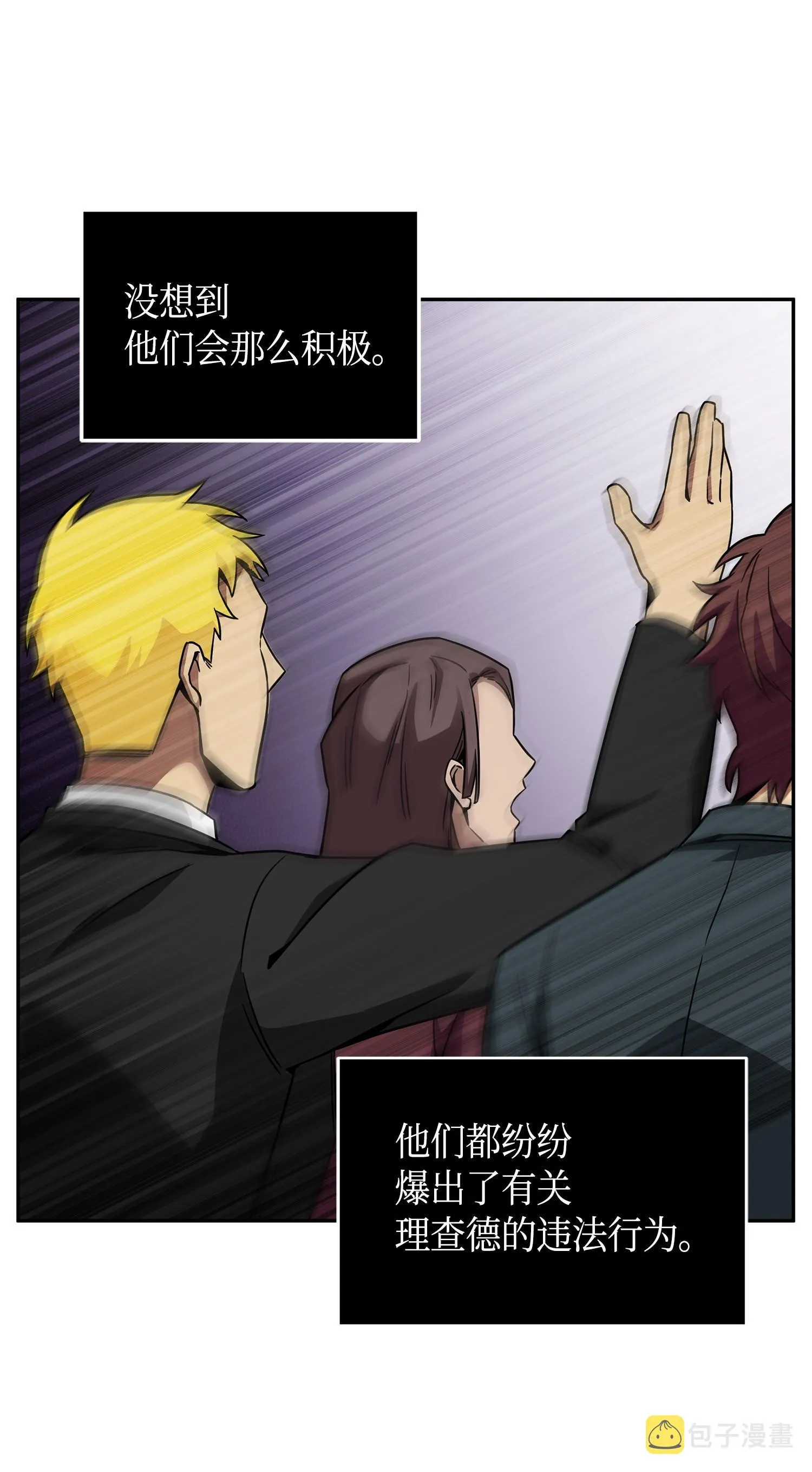 100 大型揭露现场 第72页