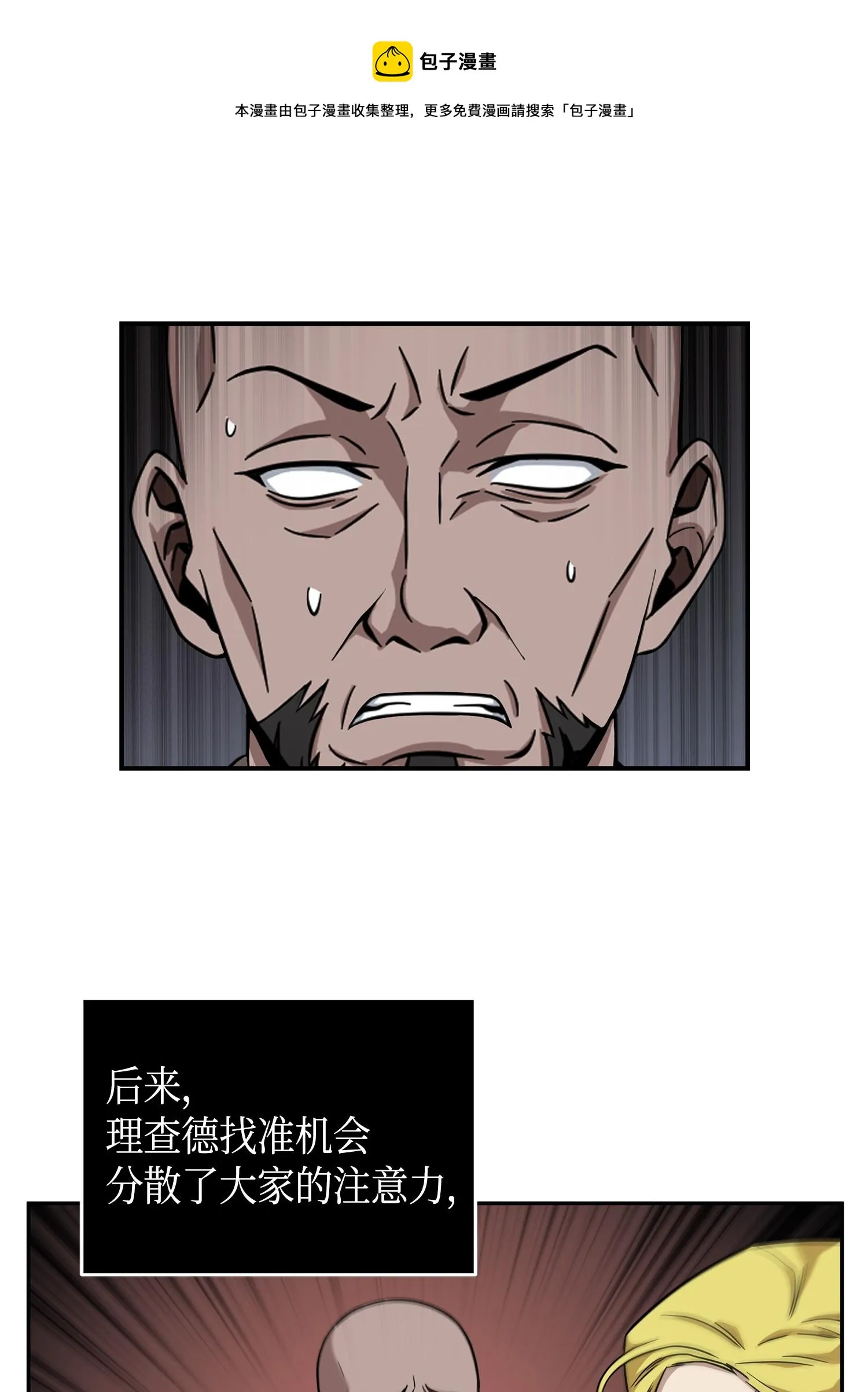 100 大型揭露现场 第73页