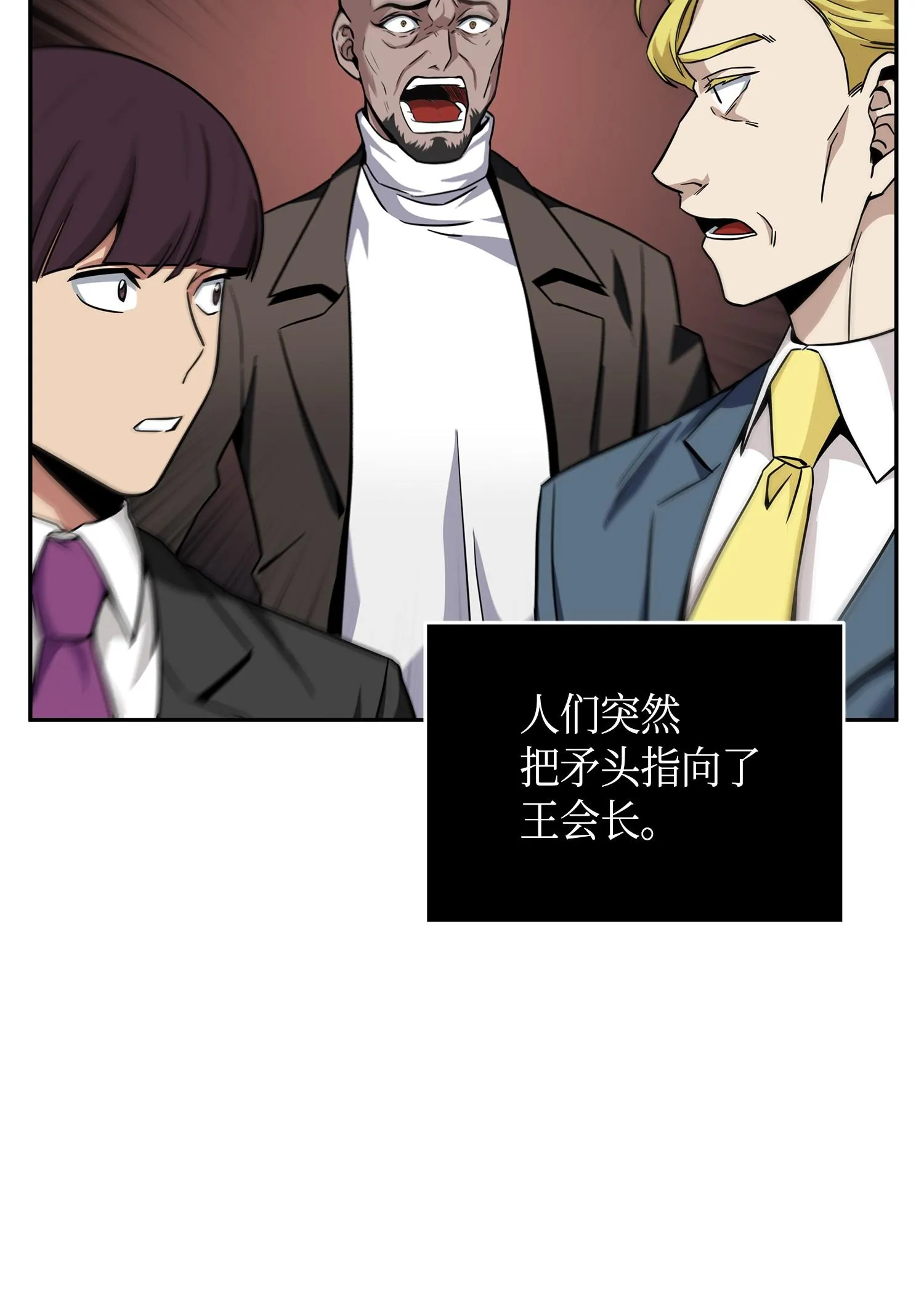 100 大型揭露现场 第74页