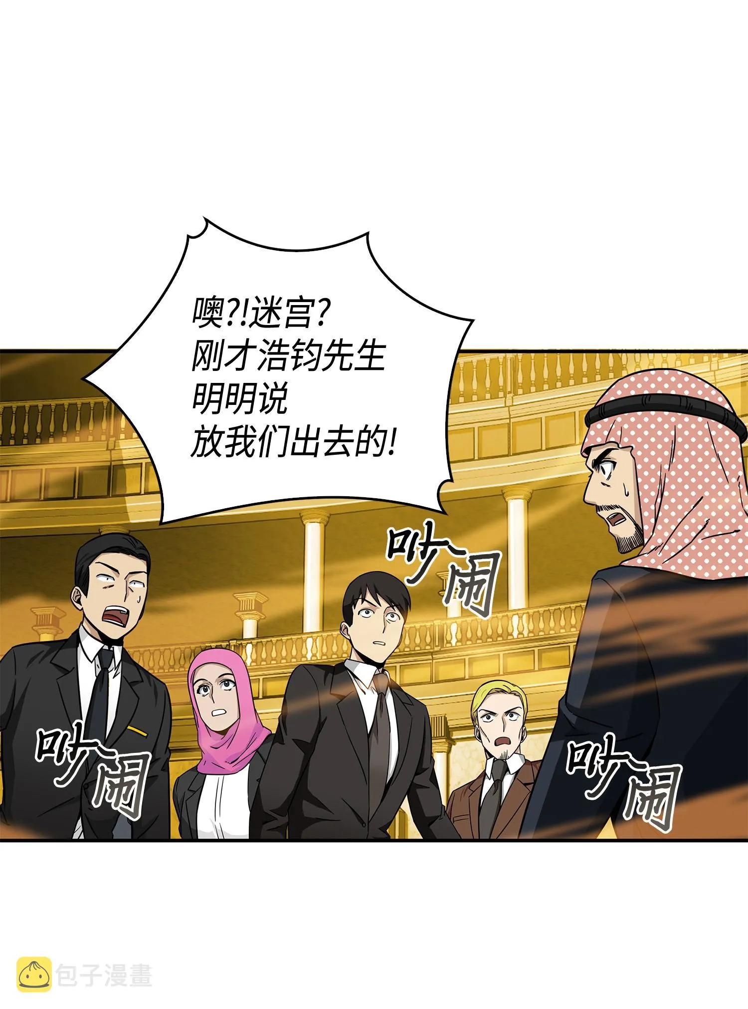 100 大型揭露现场 第79页