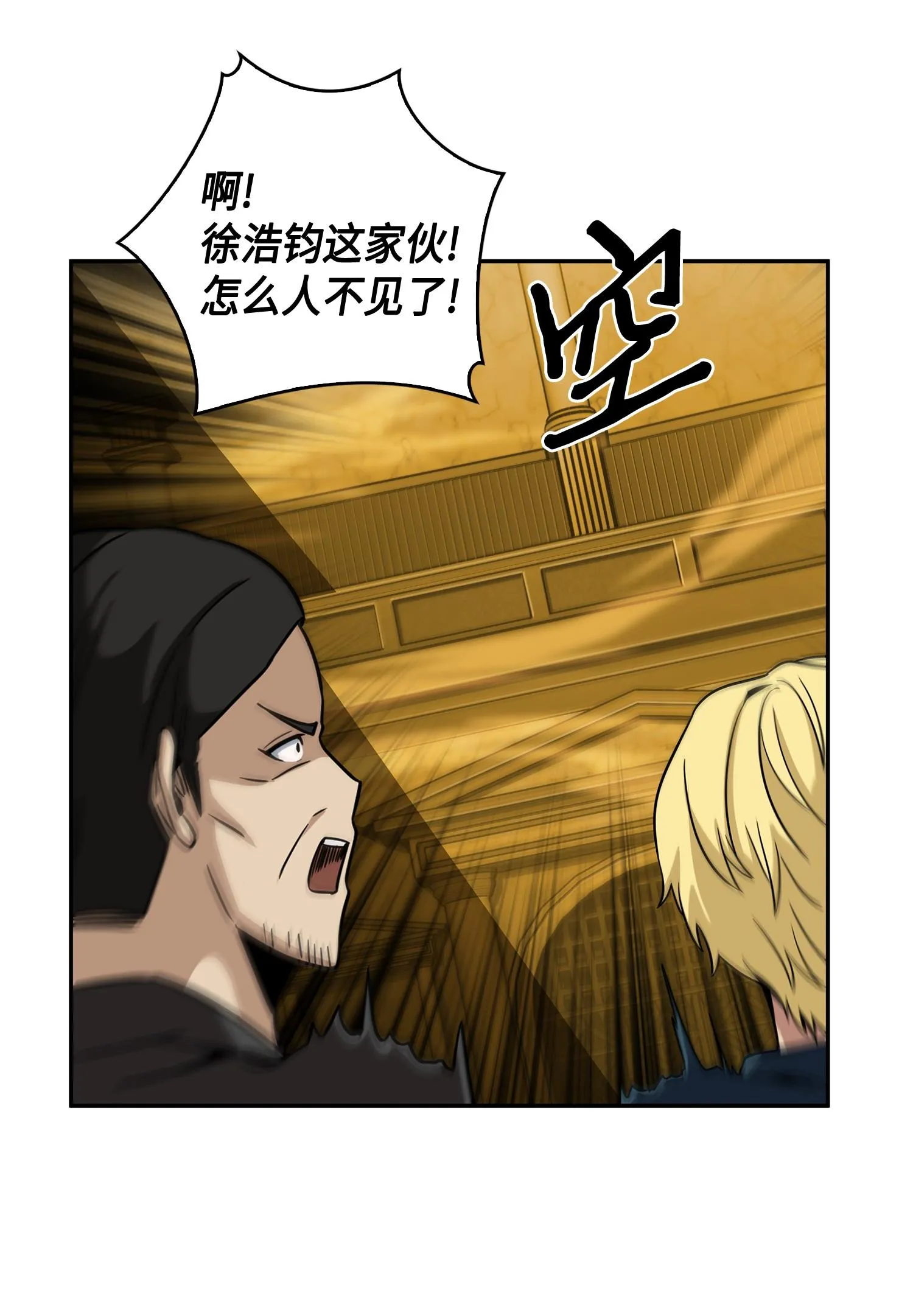 100 大型揭露现场 第80页