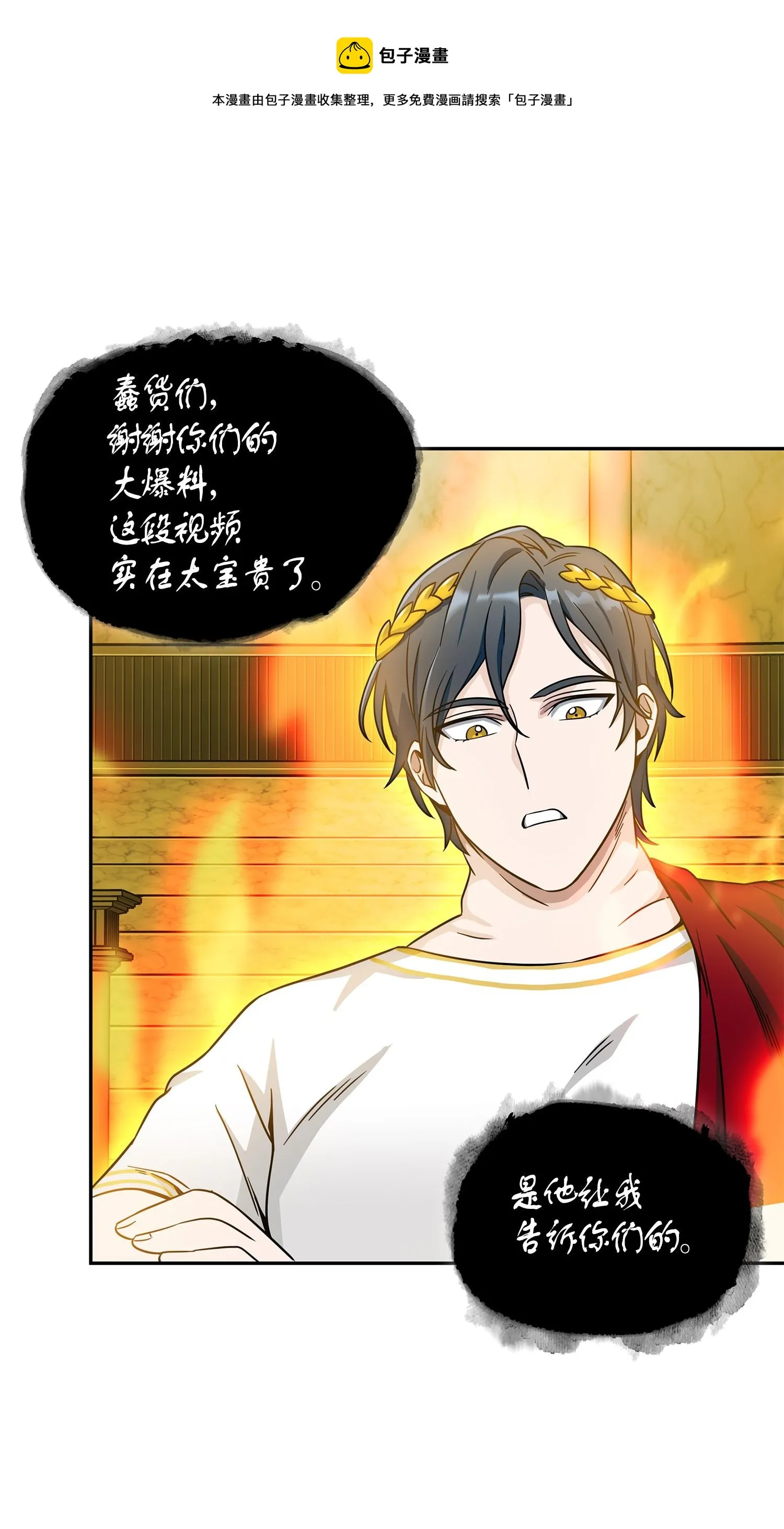 100 大型揭露现场 第81页